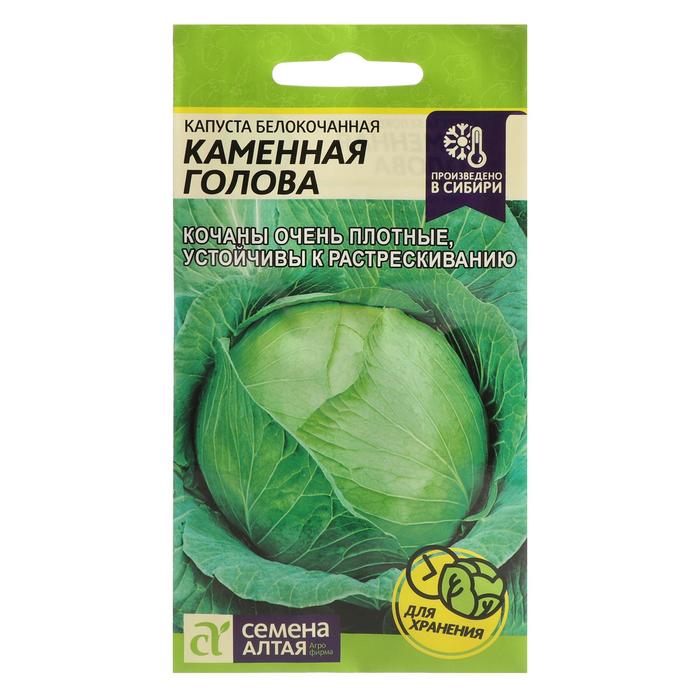 

Семена капуста белокочанная Каменная голова Семена Алтая 7349260-3p 3 уп.