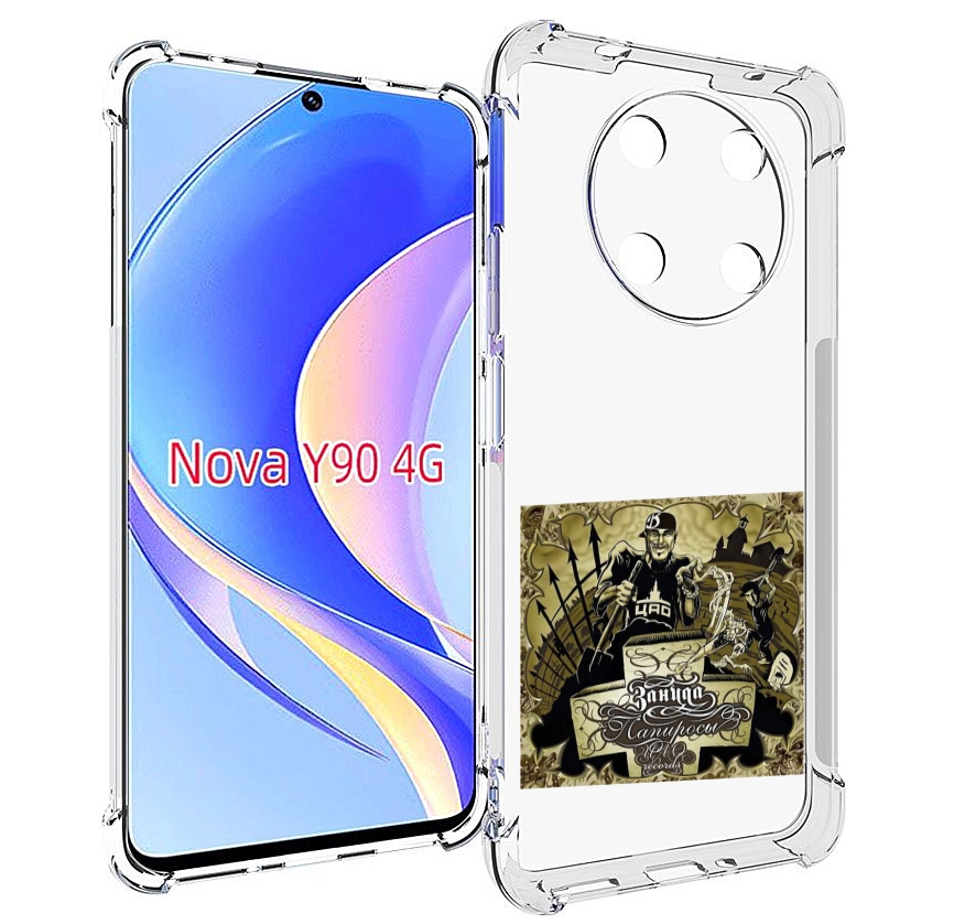 

Чехол MyPads Папиросы Птаха для Huawei Nova Y90 (CTR-LX1) / Enjoy 50 Pro, Tocco