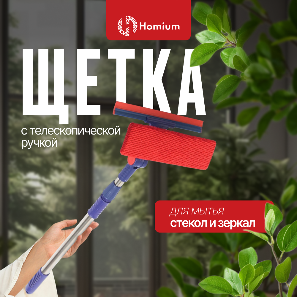 Стеклоочиститель-окномойка ZDK Homium, синий