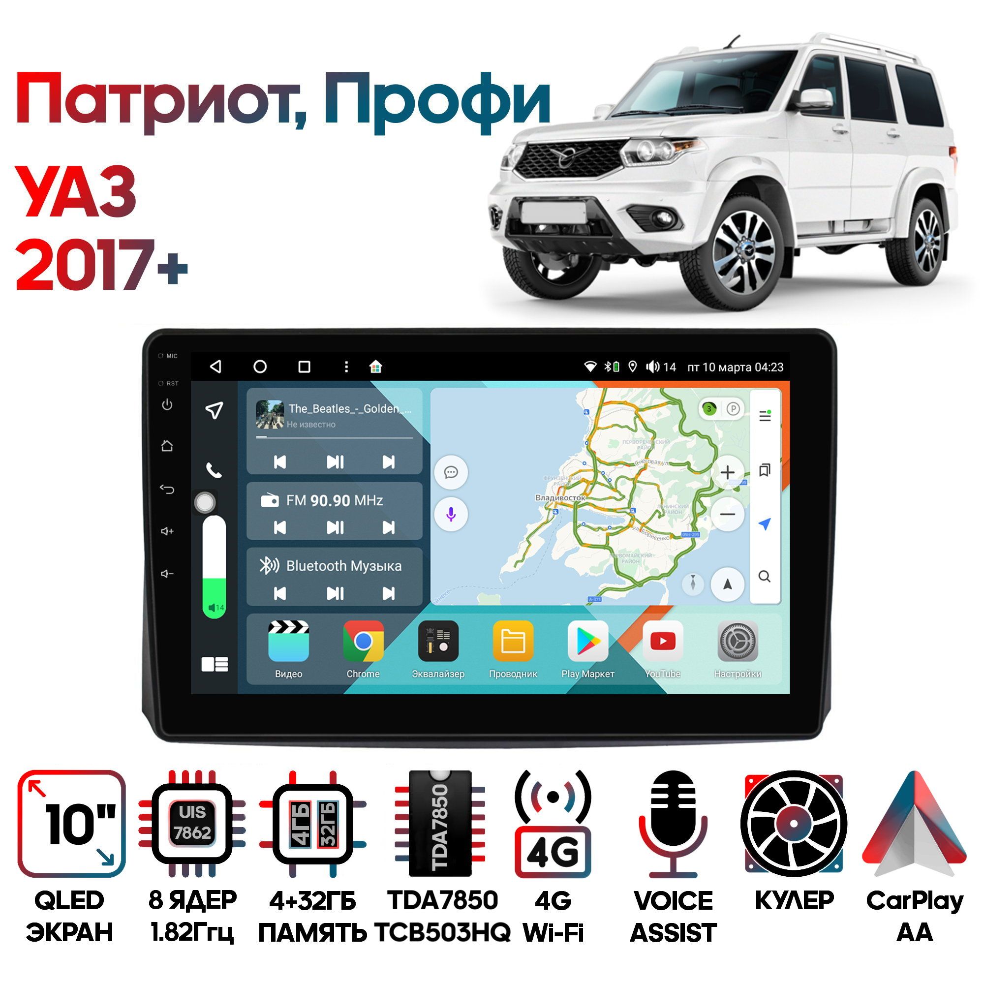 Магнитола Wide Media для УАЗ Патриот Профи 2017+ / KS1236QR-4/32