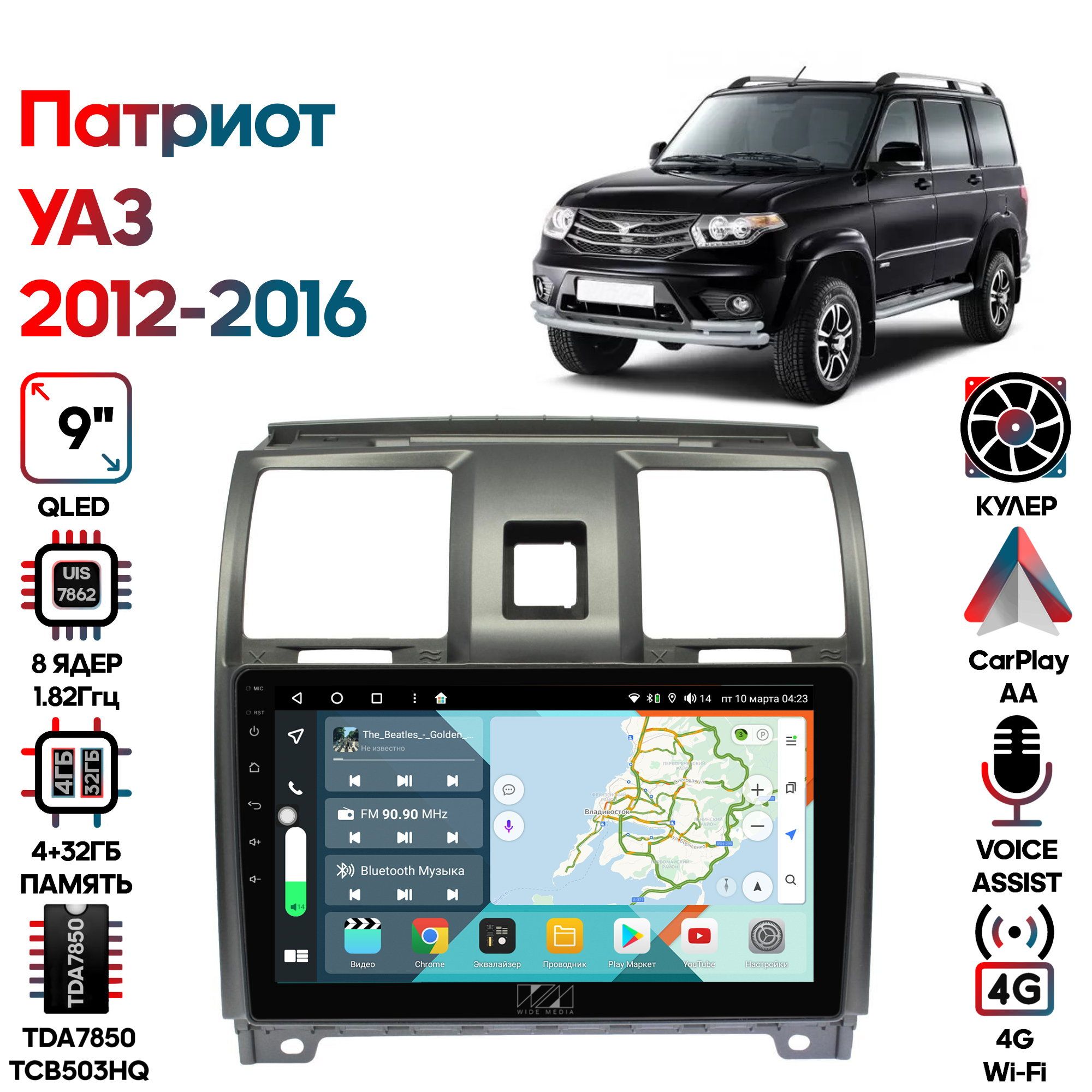 Магнитола Wide Media для УАЗ Патриот 2012 - 2016 / KS9560QR-4/32