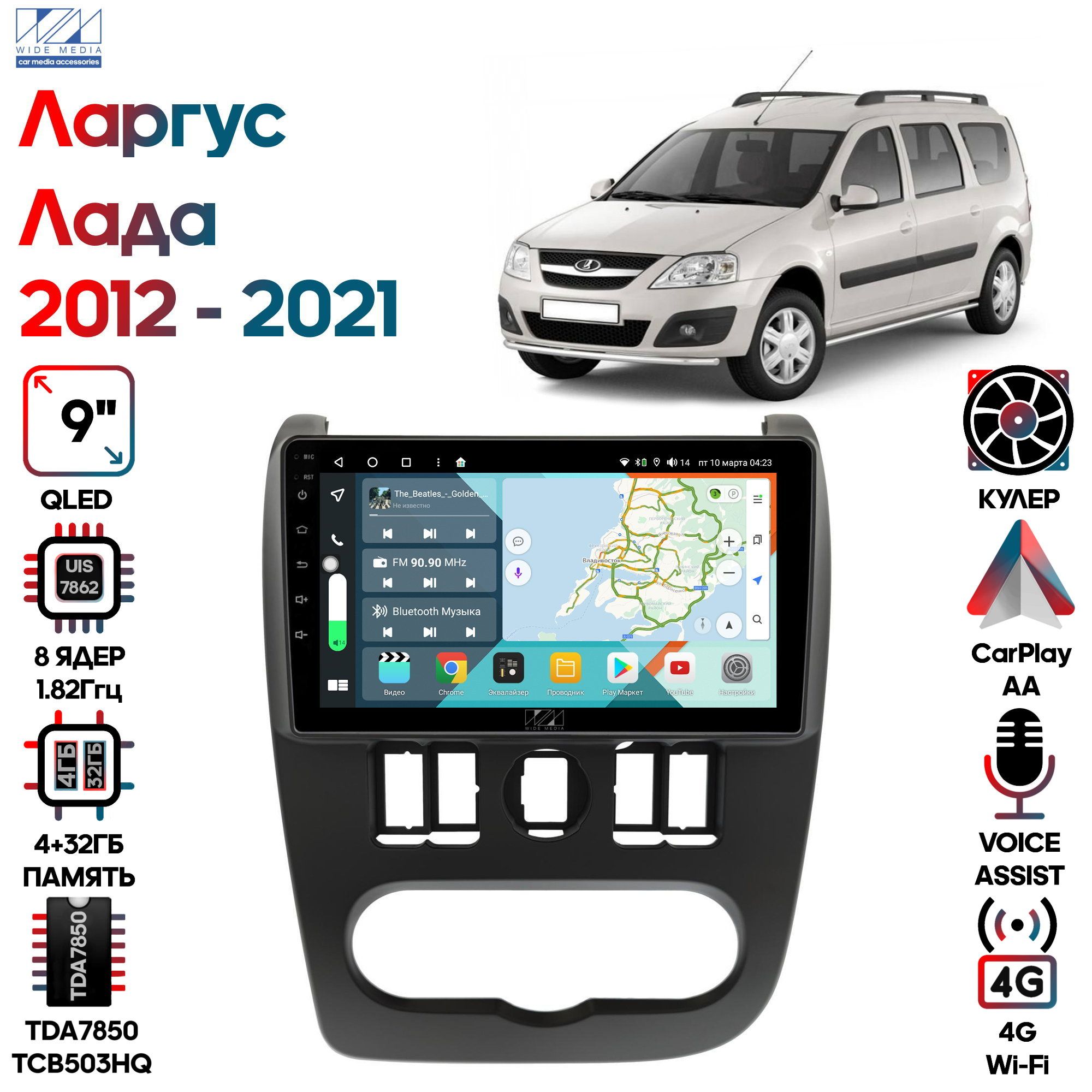 

Магнитола Wide Media для Лада Ларгус 2012 - 2021 / KS9563QR-4/32