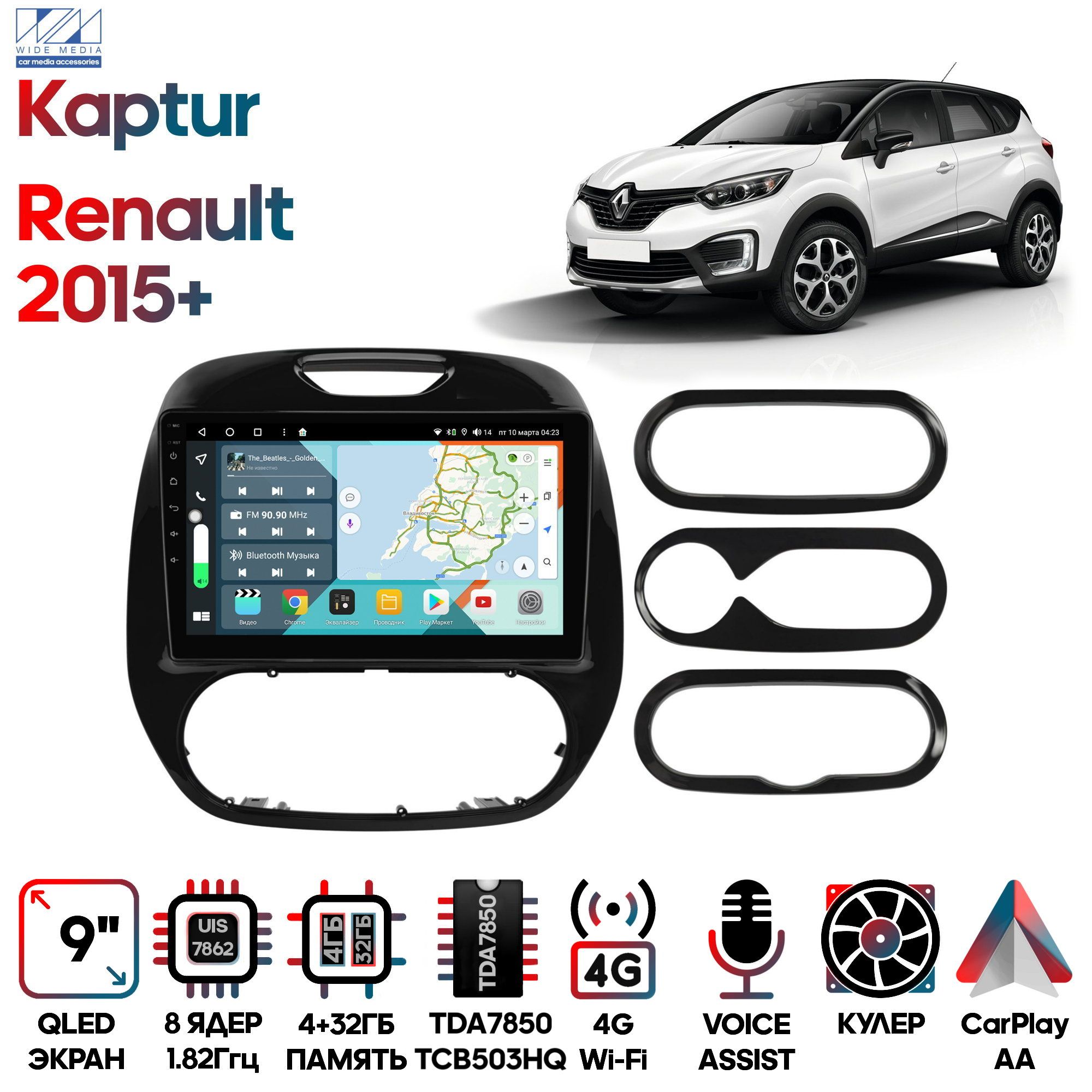 Магнитола Wide Media для Renault Kaptur 2015+ / KS9567QR-4/32