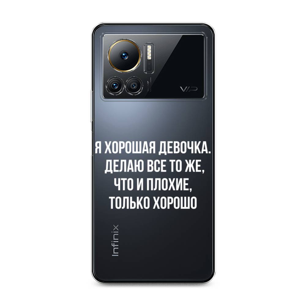 

Чехол на Infinix Note 12 VIP "Хорошая девочка", Серебристый, 3101950-6