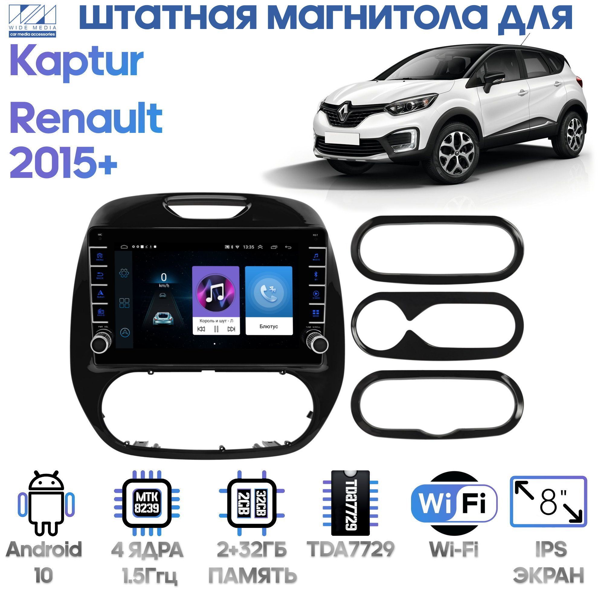 Магнитола Wide Media для Renault Kaptur 2015+ / LC9567ON-2/32