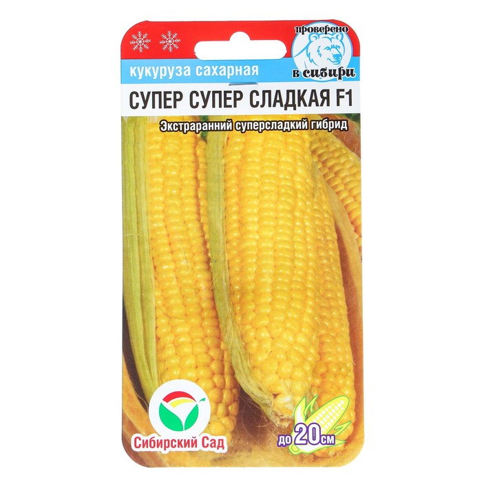 

Семена кукуруза Супер супер сладкая F1 Сибирский сад 2746623-2p 2 уп.