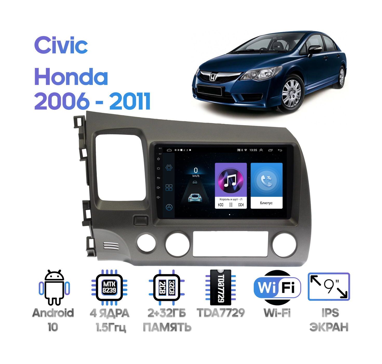 Магнитола Wide Media для Honda Civic 2006 - 2011 / LC9579ON-2/32