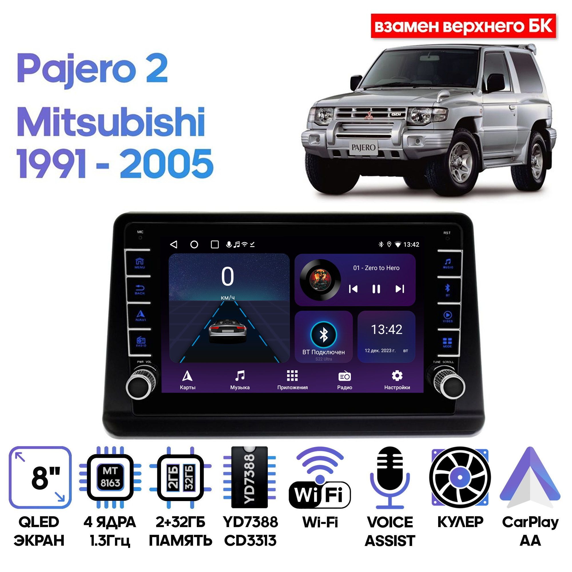 Магнитола Wide Media для Mitsubishi Pajero 2 1991 - 2005 / LC9621ON-2/32