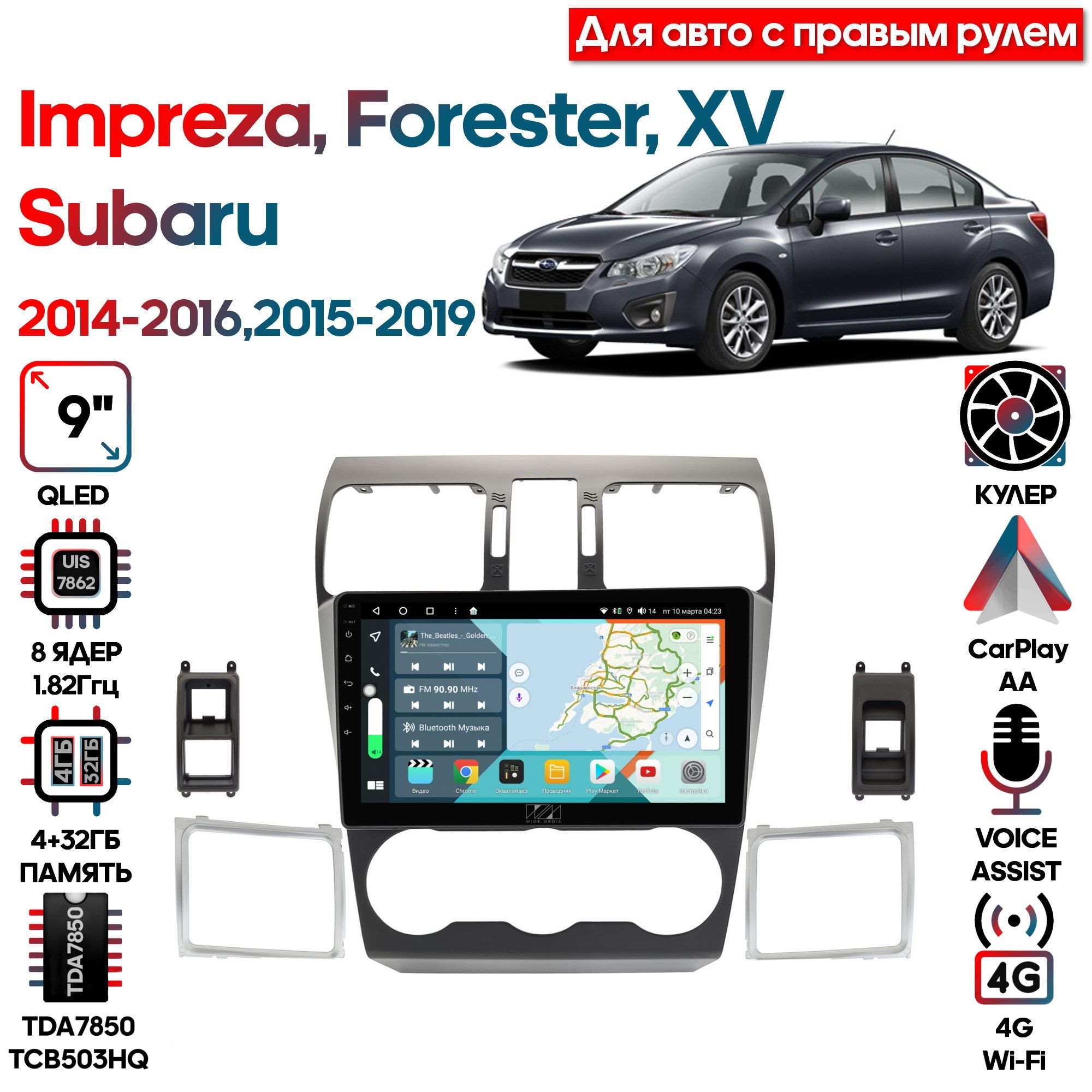 Магнитола Subaru XV, Impreza 2014 - 2016, Forester 2015-2019 / KS9626QR-4/32