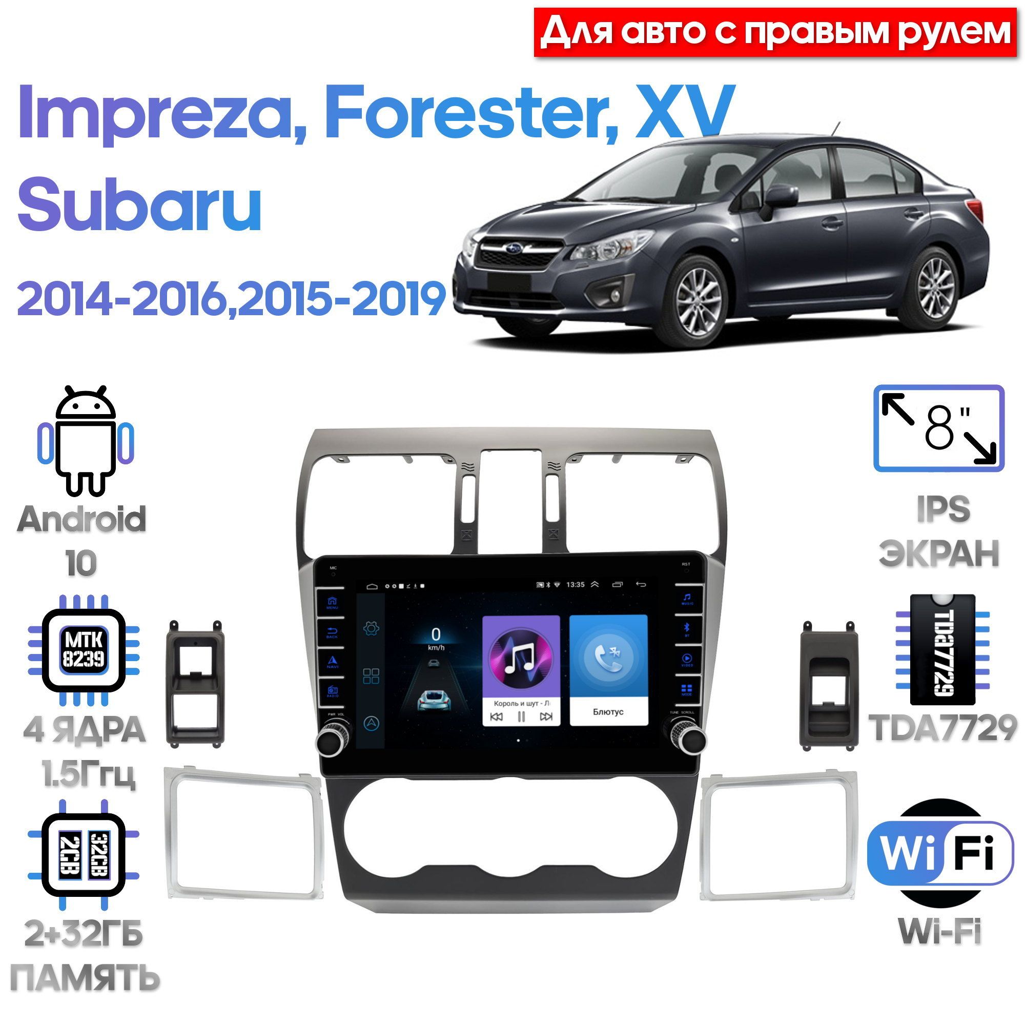 Магнитола Wide Media для Subaru XV, Impreza 2014 - 2016, Forester 2015-2019 / LC9626ON232