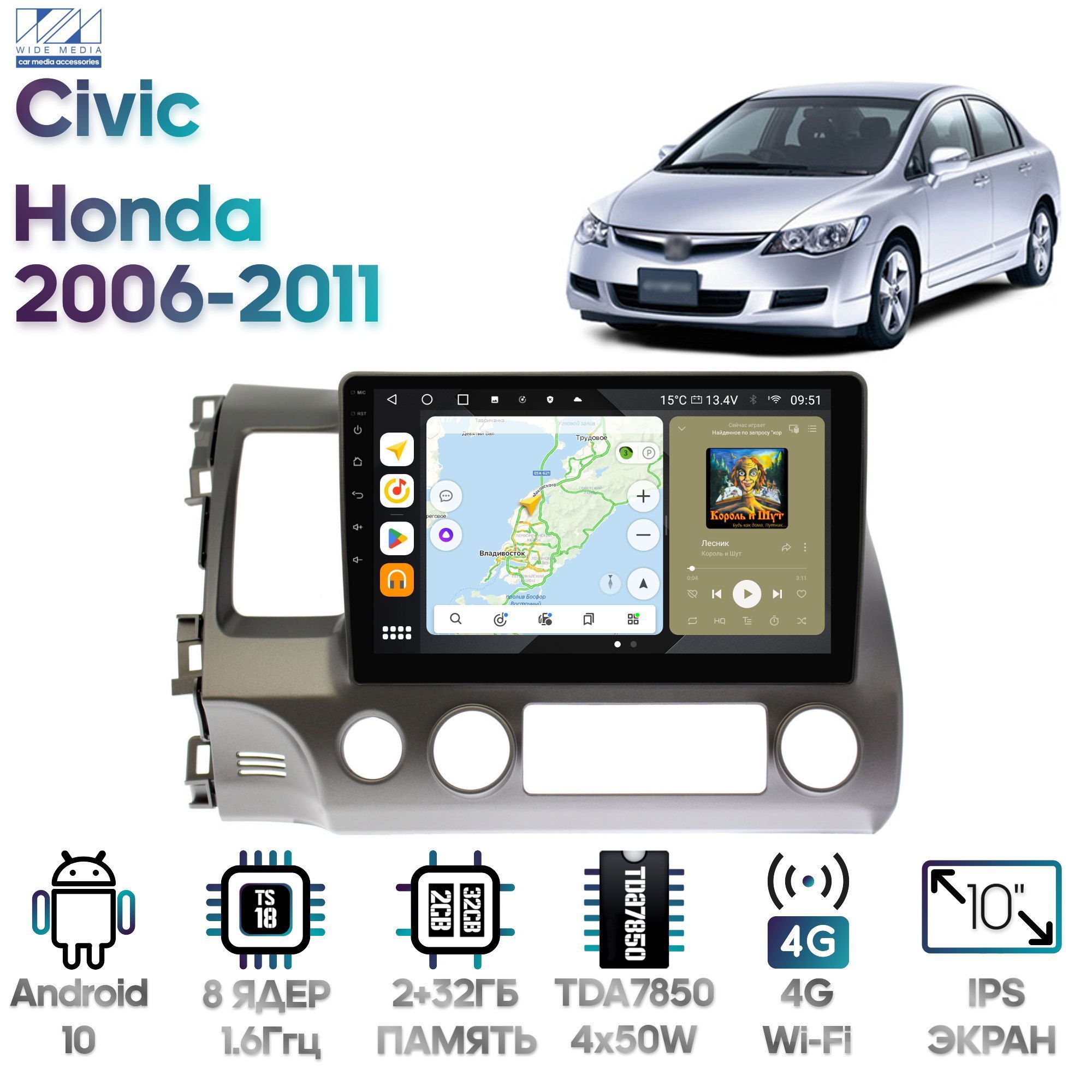 Магнитола Wide Media для Honda Civic (седан) 2006 - 2011 / MT1013QU-4/32