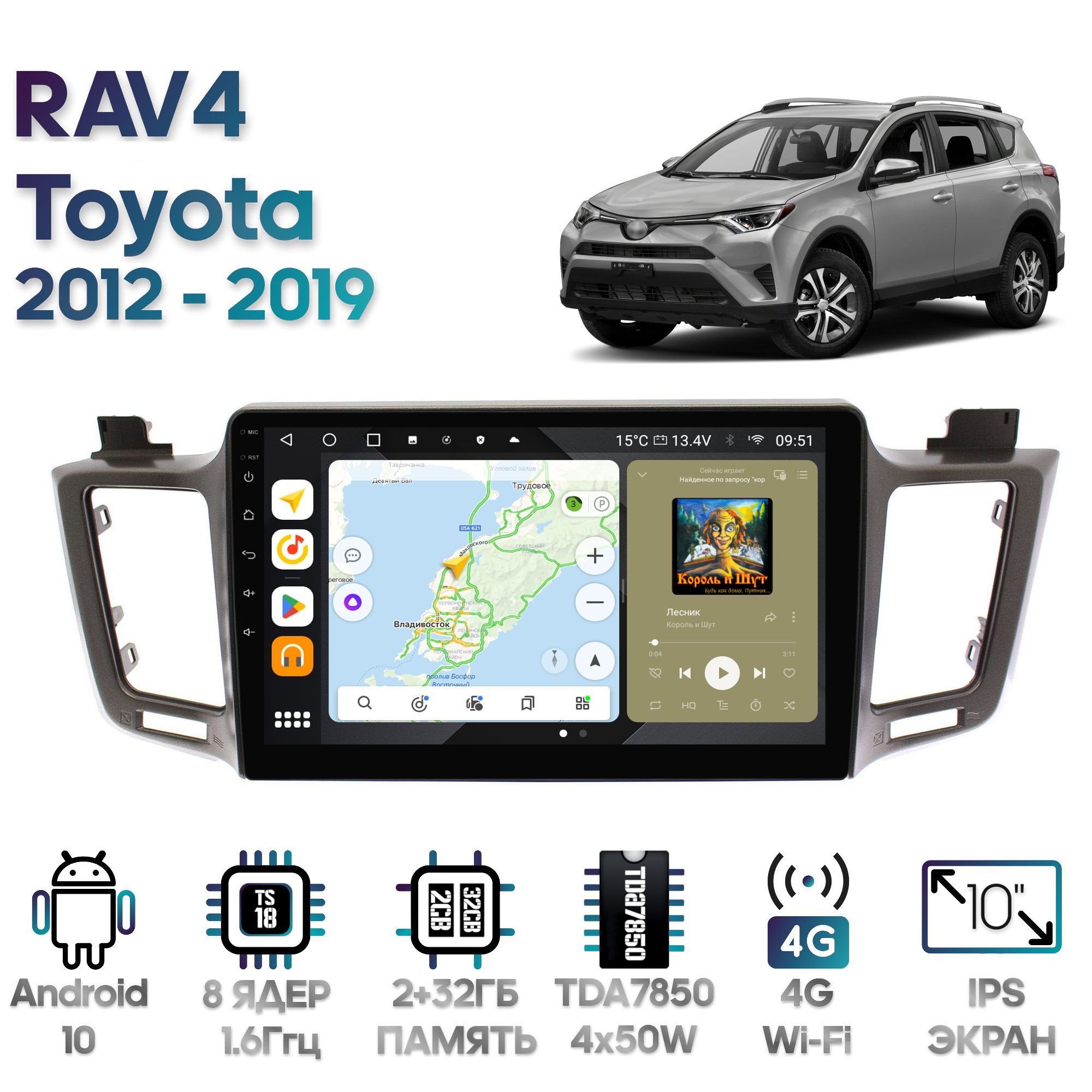 Магнитола Wide Media для Toyota RAV4 2012 - 2019 / MT1030QU-4/32