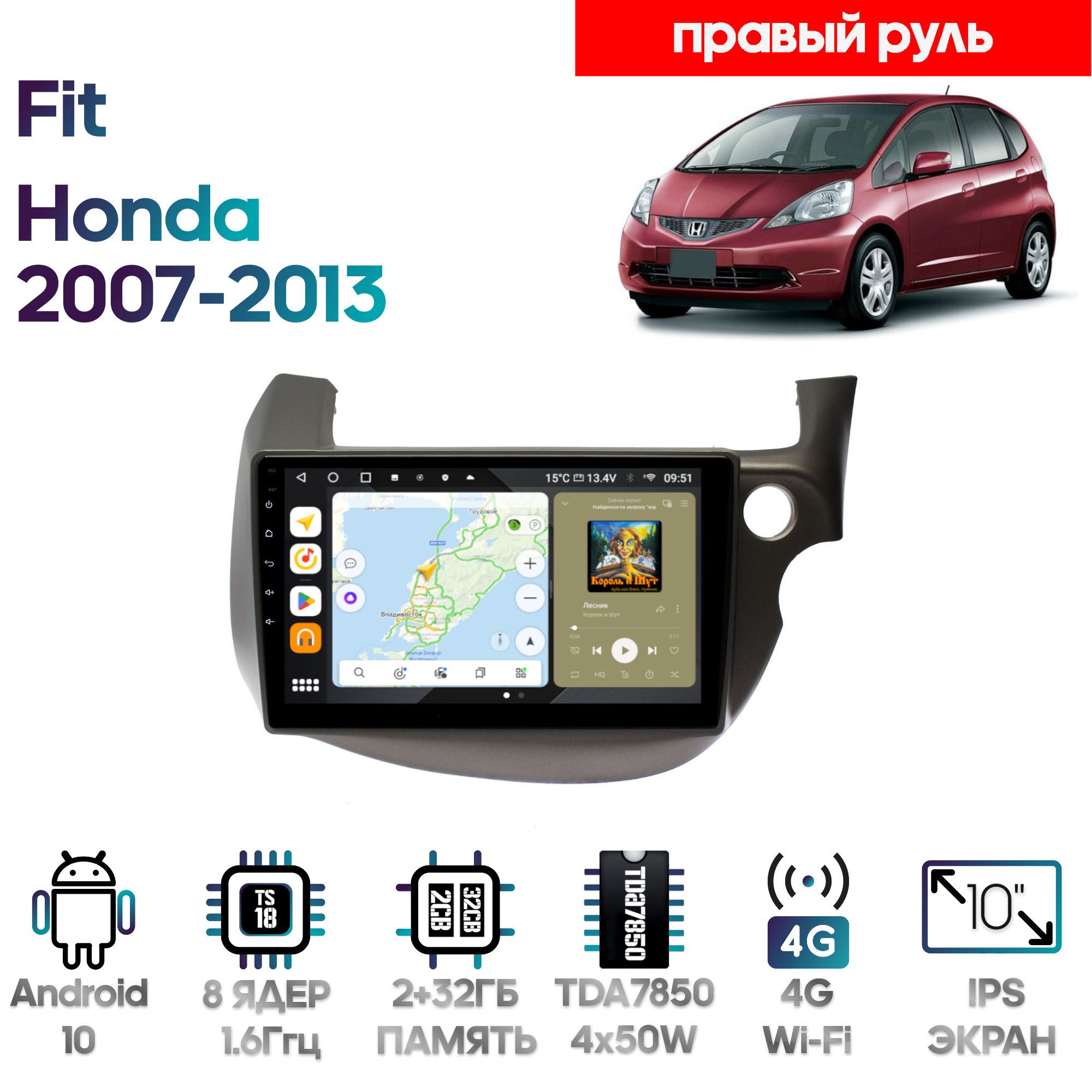 Магнитола Wide Media для Honda Fit 2007 - 2013 / MT1067QU-4/32