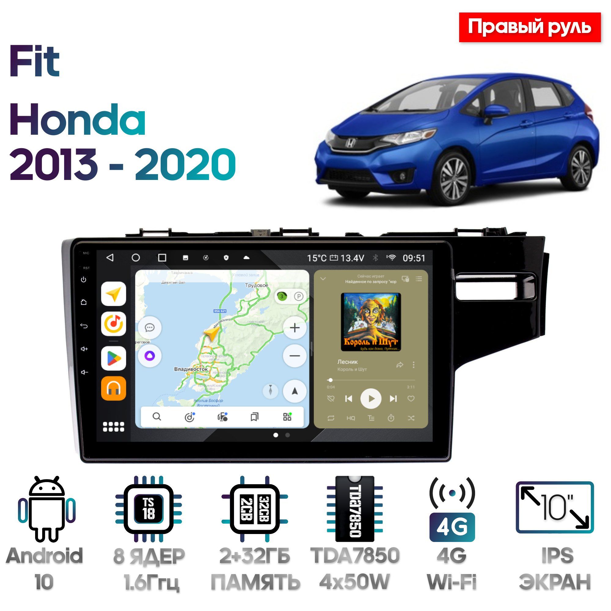 Магнитола Wide Media для Honda Fit 2013 - 2020 / MT1068QU-4/32