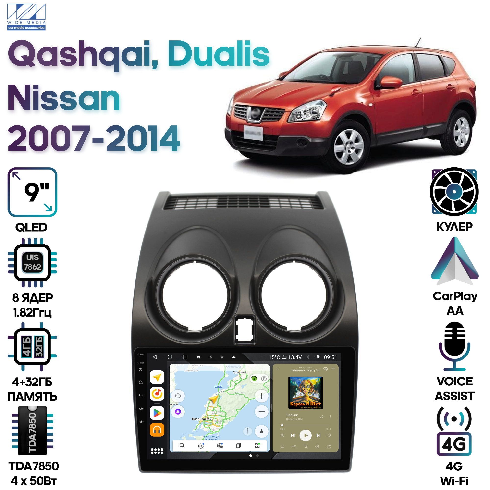 

Магнитола Wide Media для Nissan Qashqai, Dualis 2007 - 2014 / MT9007QU-4/32