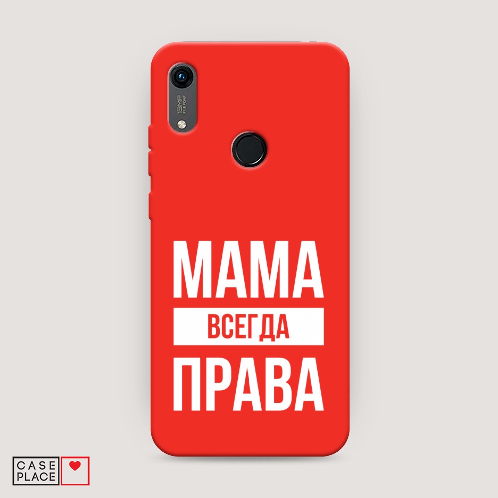 

Чехол Awog на Huawei Y6 2019/Honor 8a/8a Pro/Y6s "Мама права", Разноцветный, 68753-1