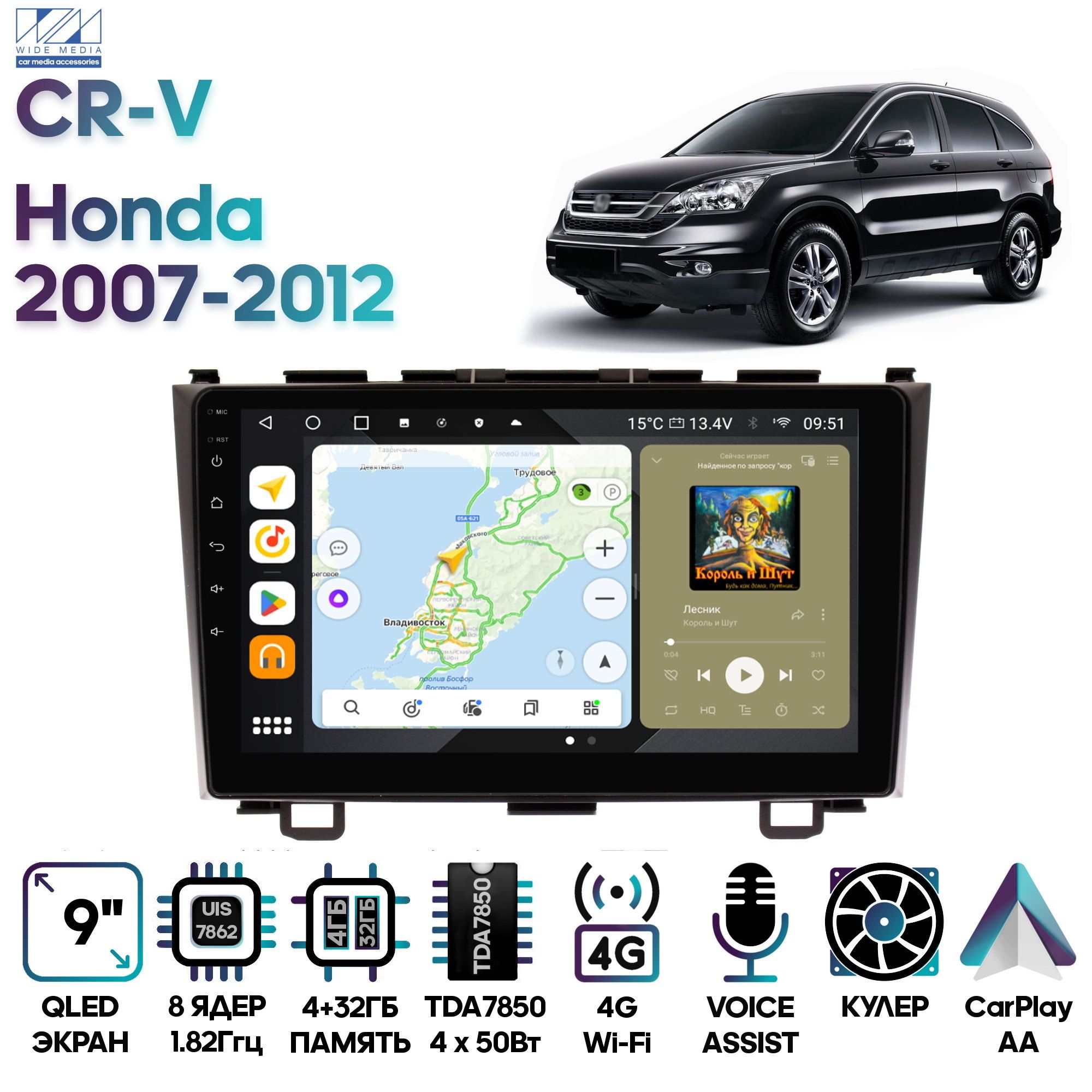 Магнитола Wide Media для Honda CR-V 2007 - 2012 / MT9008QU-4/32