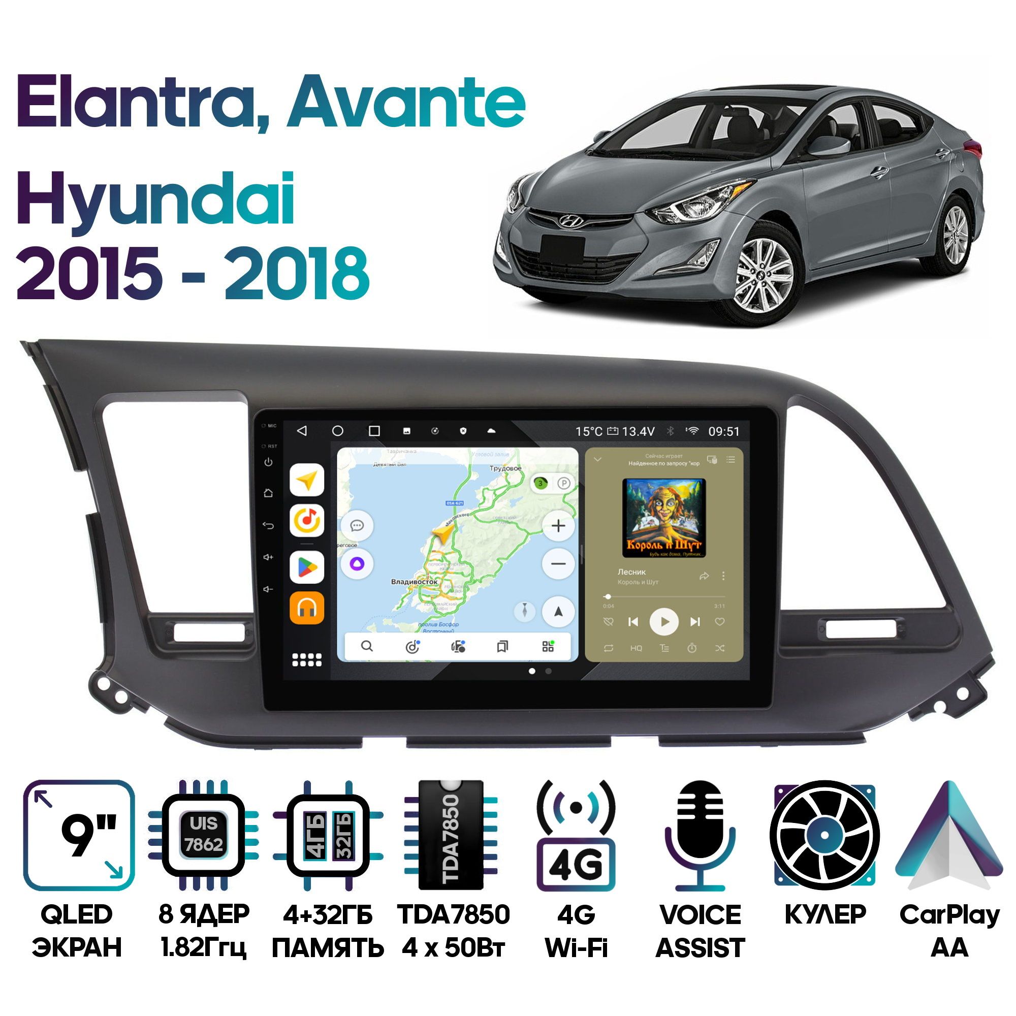 

Магнитола Wide Media для Hyundai Elantra, Avante 2015 - 2018 / MT9025QU-4/32