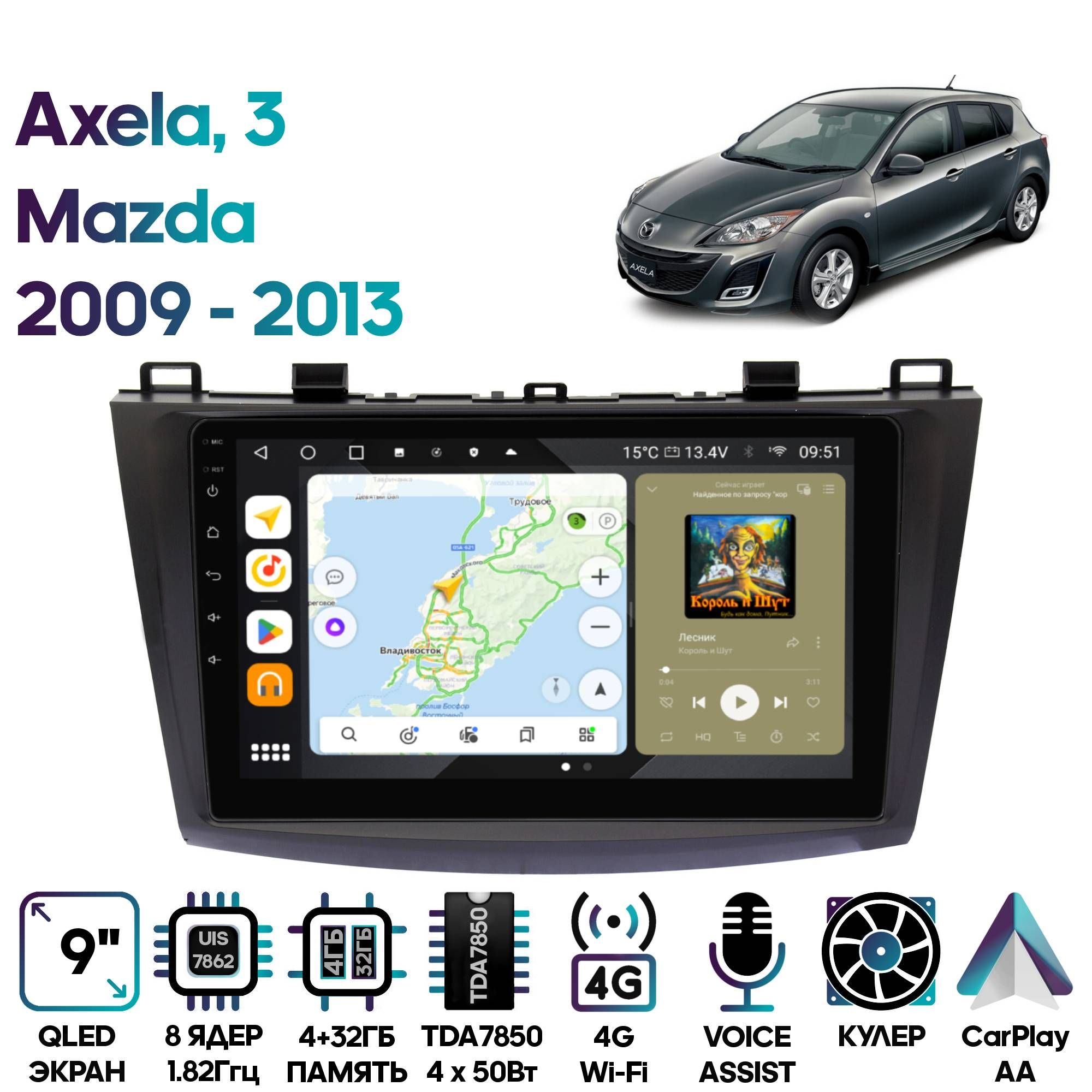 Магнитола Wide Media для Mazda 3 Axela 2009 - 2013 / MT9050QU-4/32