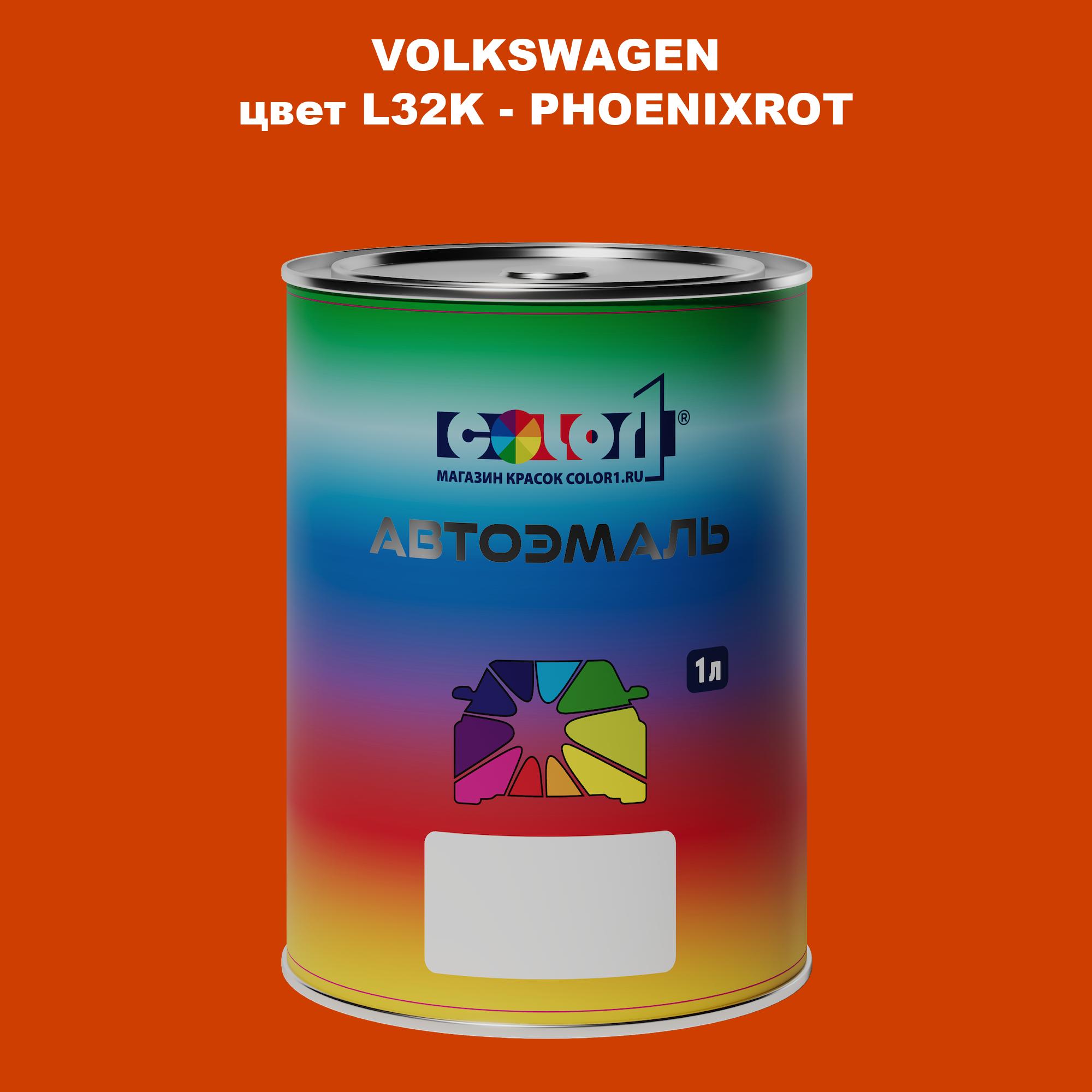 

Автомобильная краска COLOR1 для VOLKSWAGEN, цвет L32K - PHOENIXROT, Прозрачный