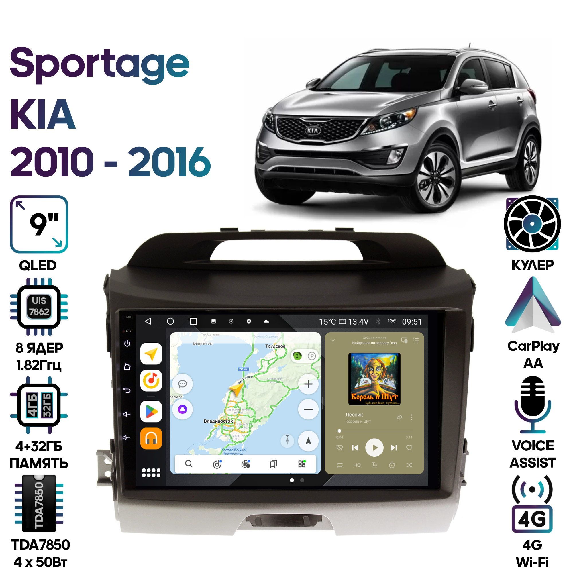 

Магнитола Wide Media для KIA Sportage 2010 - 2016 / MT9071QU-4/32