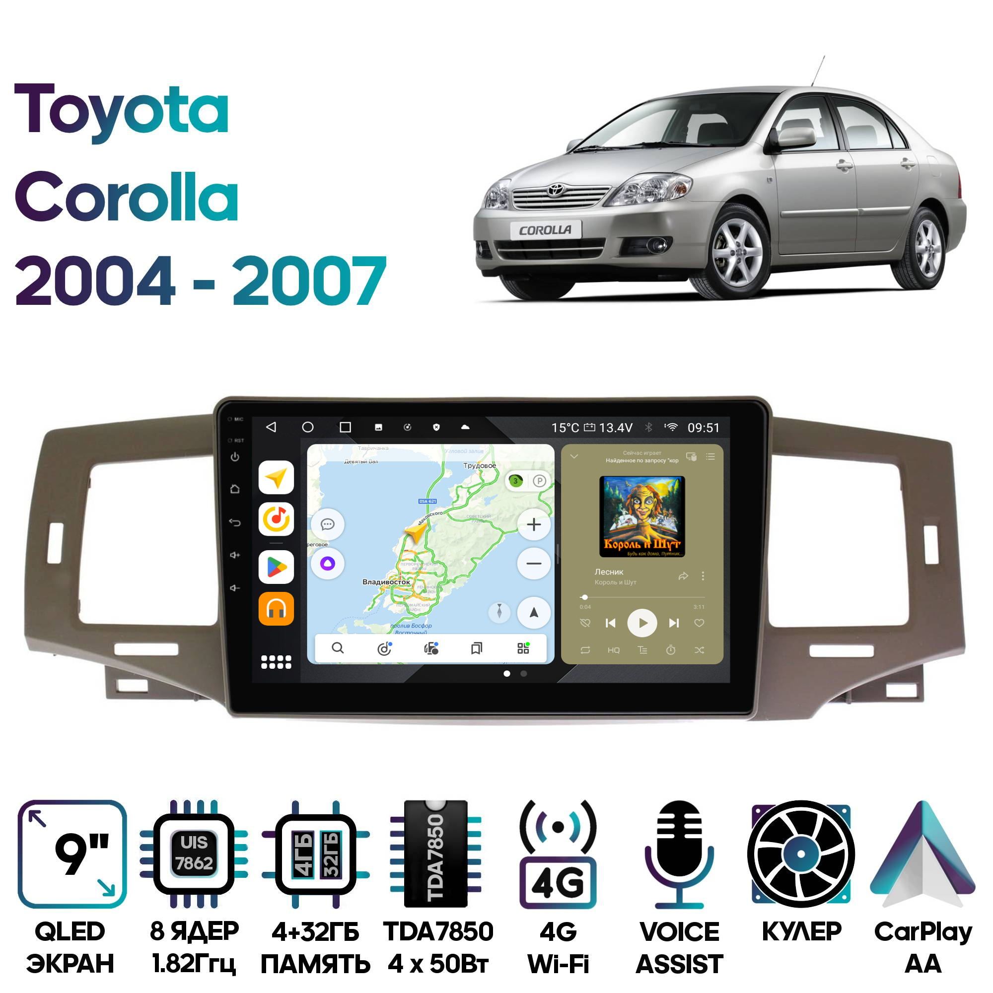 Магнитола Wide Media для Toyota Corolla 2004 - 2007 / MT9074QU-4/32