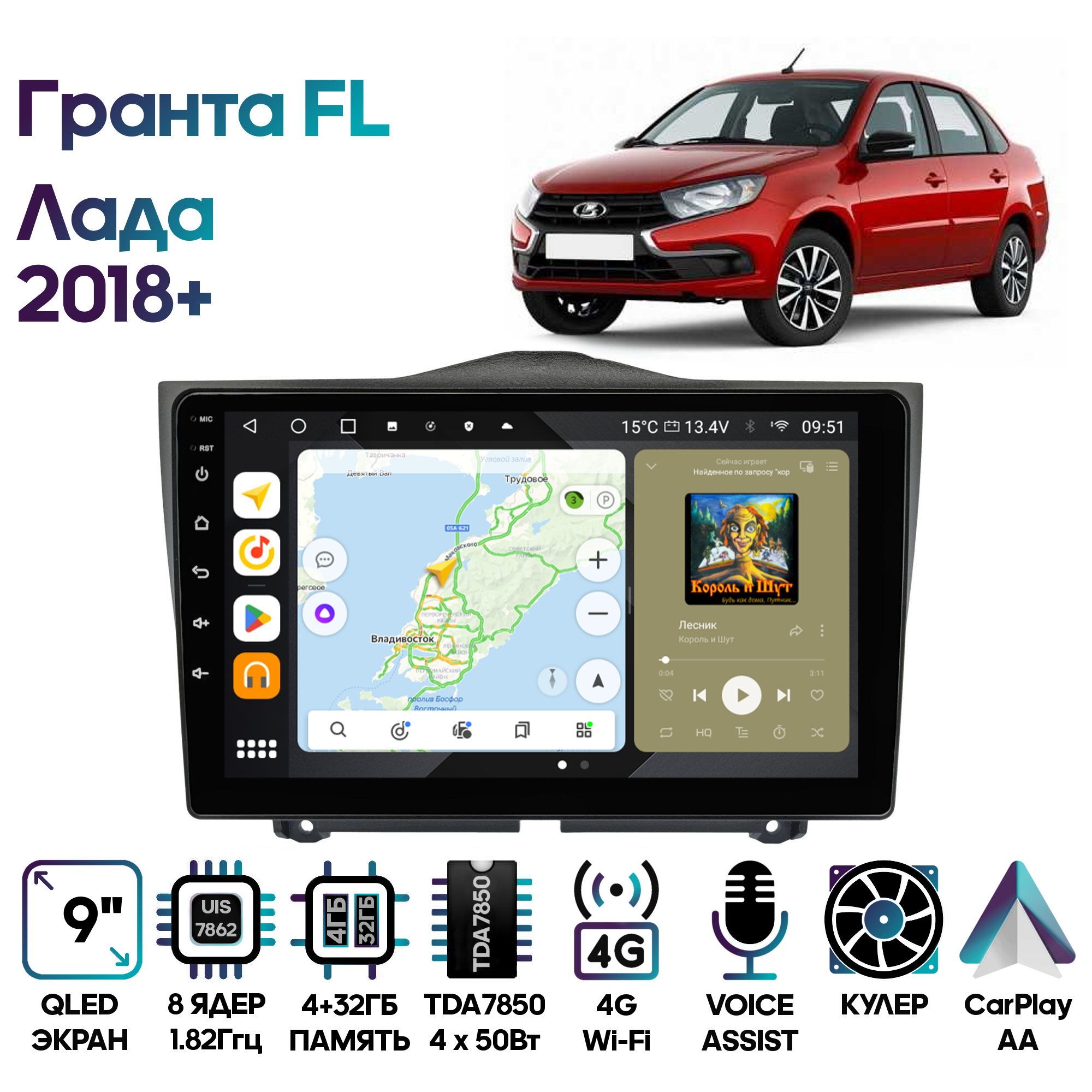 Магнитола Wide Media для Лада Гранта (Lada Granta FL) 2018+ / MT9090QU-4/32