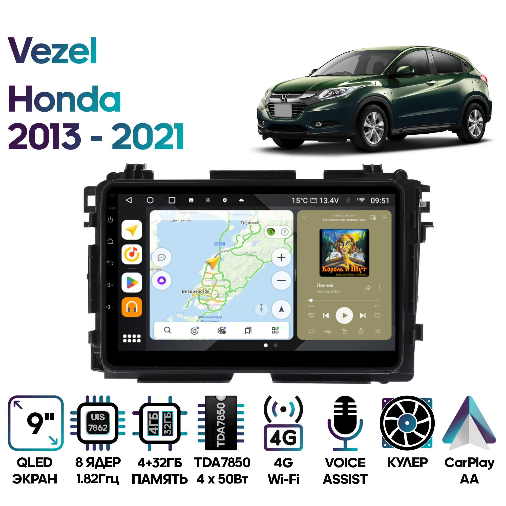 Магнитола Wide Media для Honda Vezel 2013 - 2021 / MT9141QU-4/32