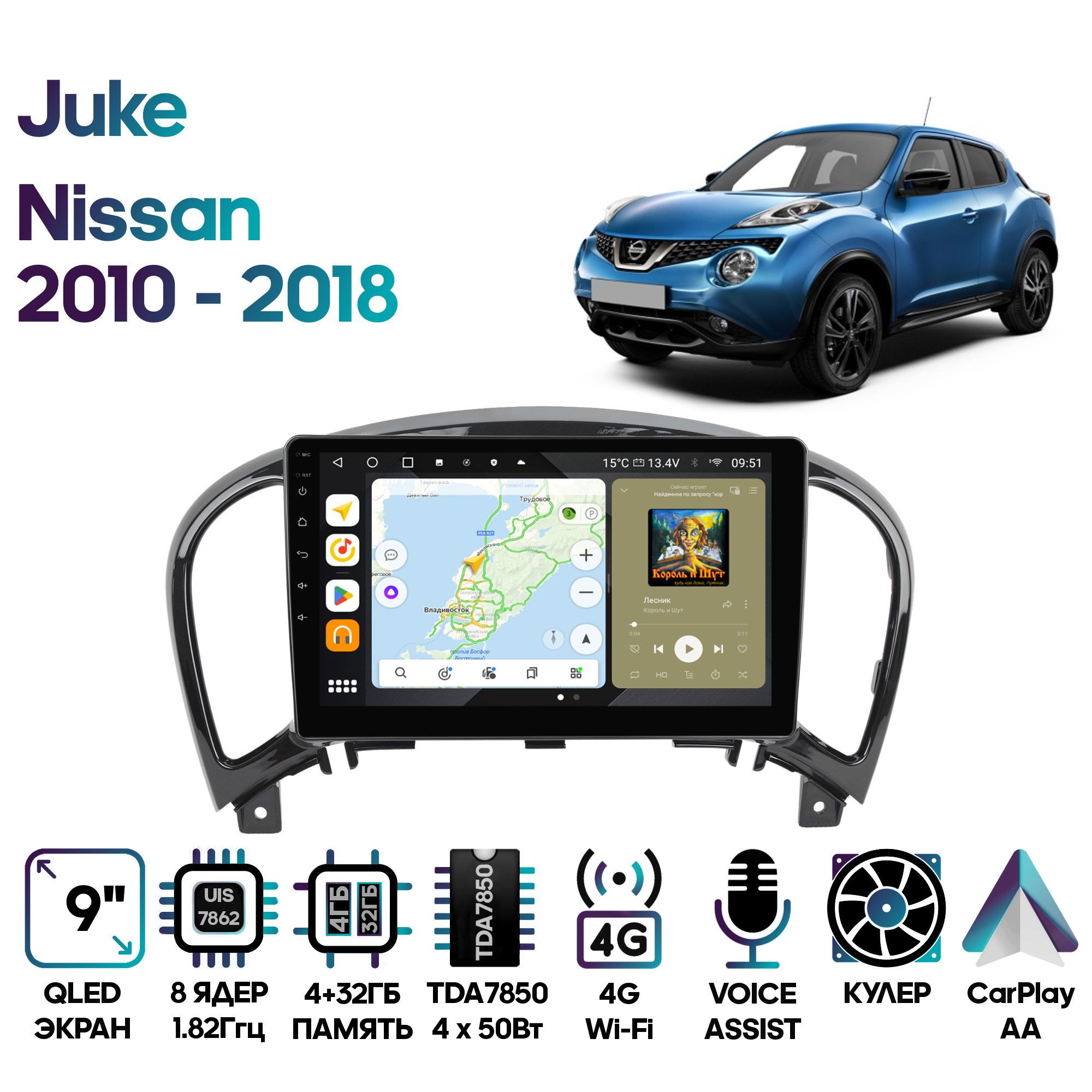 Магнитола Wide Media для Nissan Juke 2010 - 2018 MT9154QU-432 38999₽