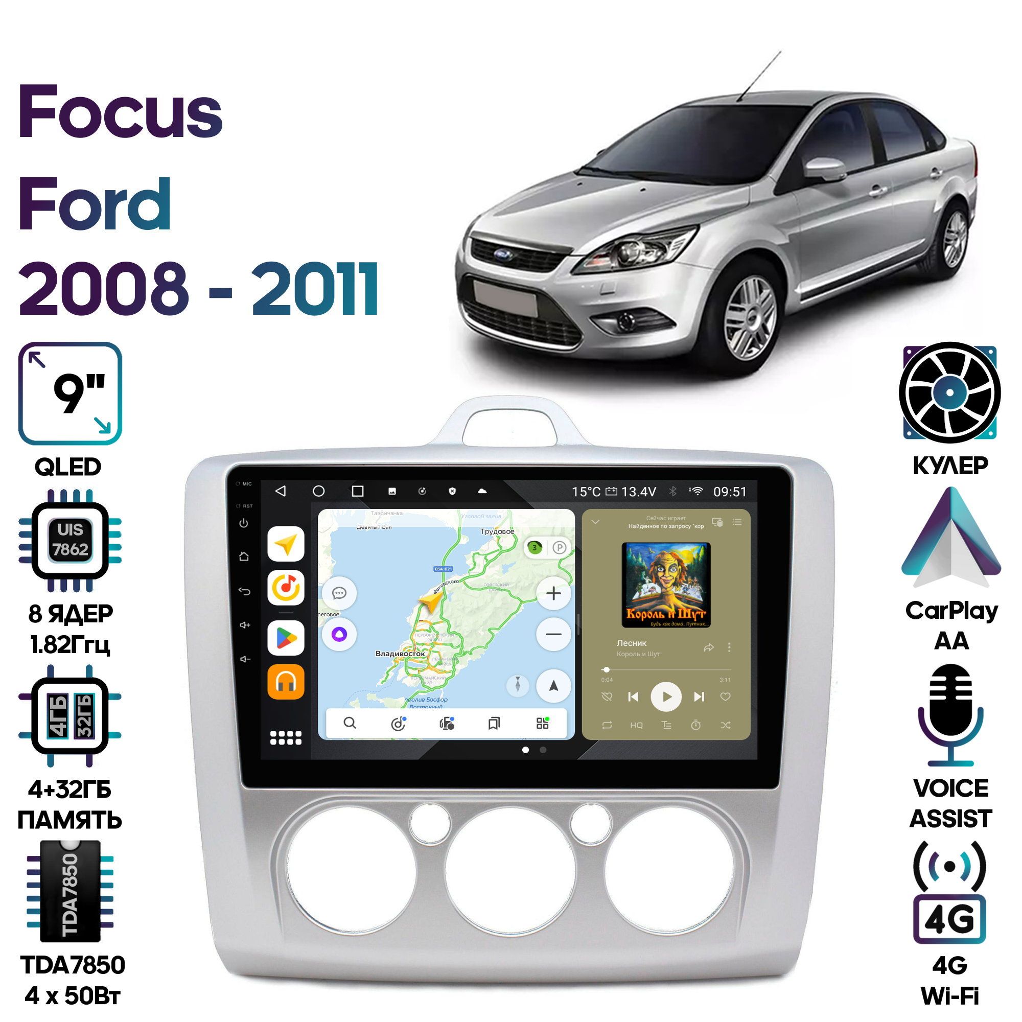 Магнитола Wide Media для Ford Focus 2008 - 2011 / MT9157QU-4/32