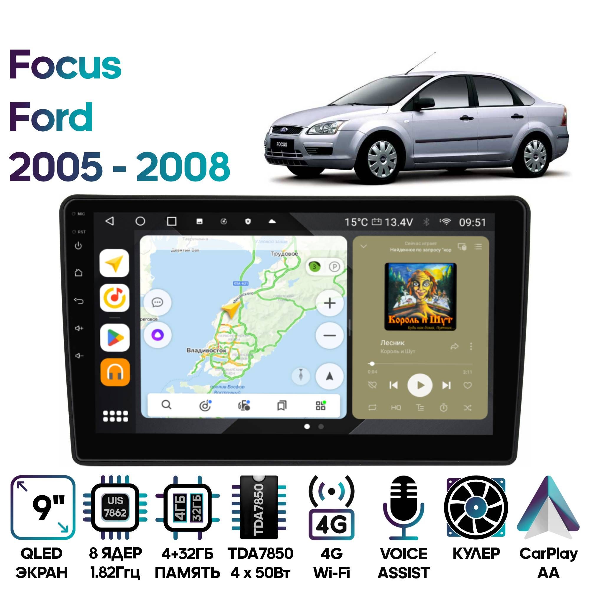 Магнитола Wide Media для Ford Focus 2005 - 2008 / MT9159QU-4/32