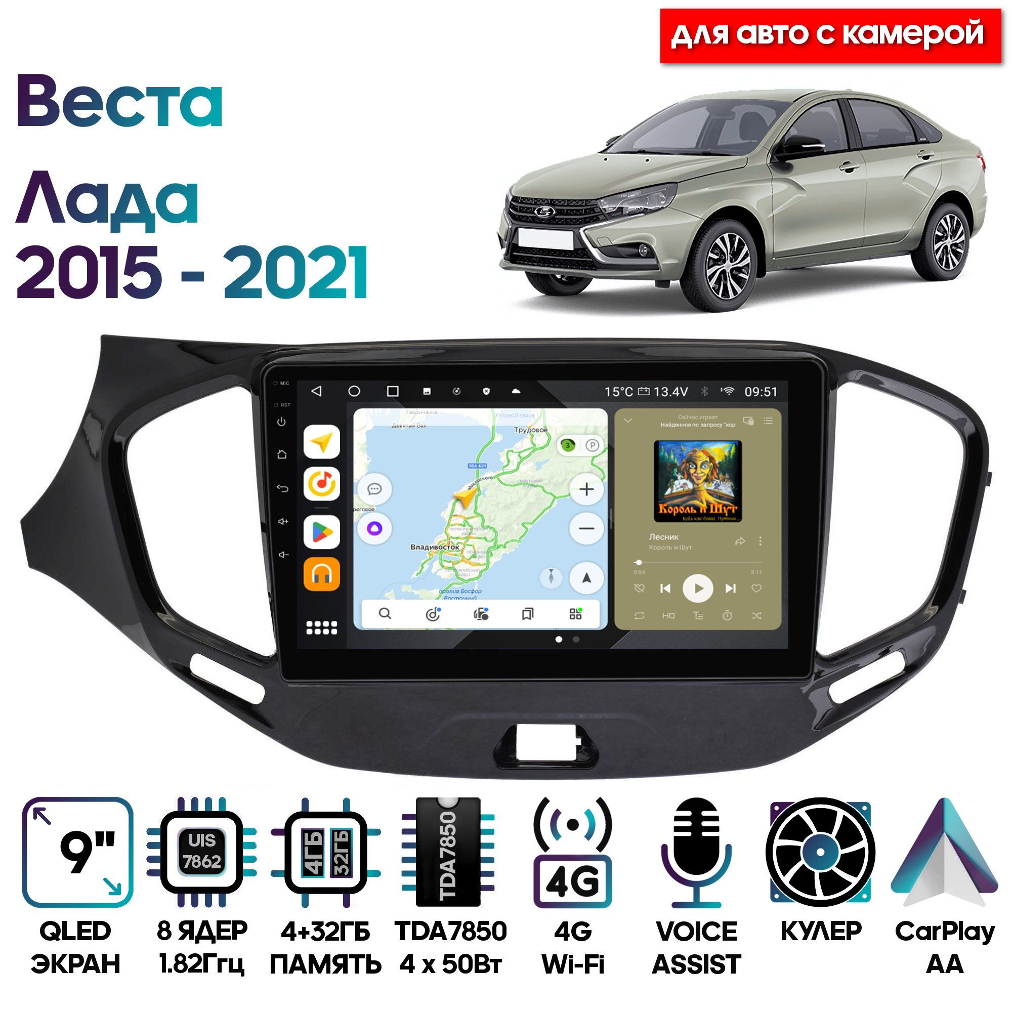 Магнитола Wide Media для Лада Веста Lada Vesta 15 - 21 для авто с кам MT9171QU-432 4099900₽