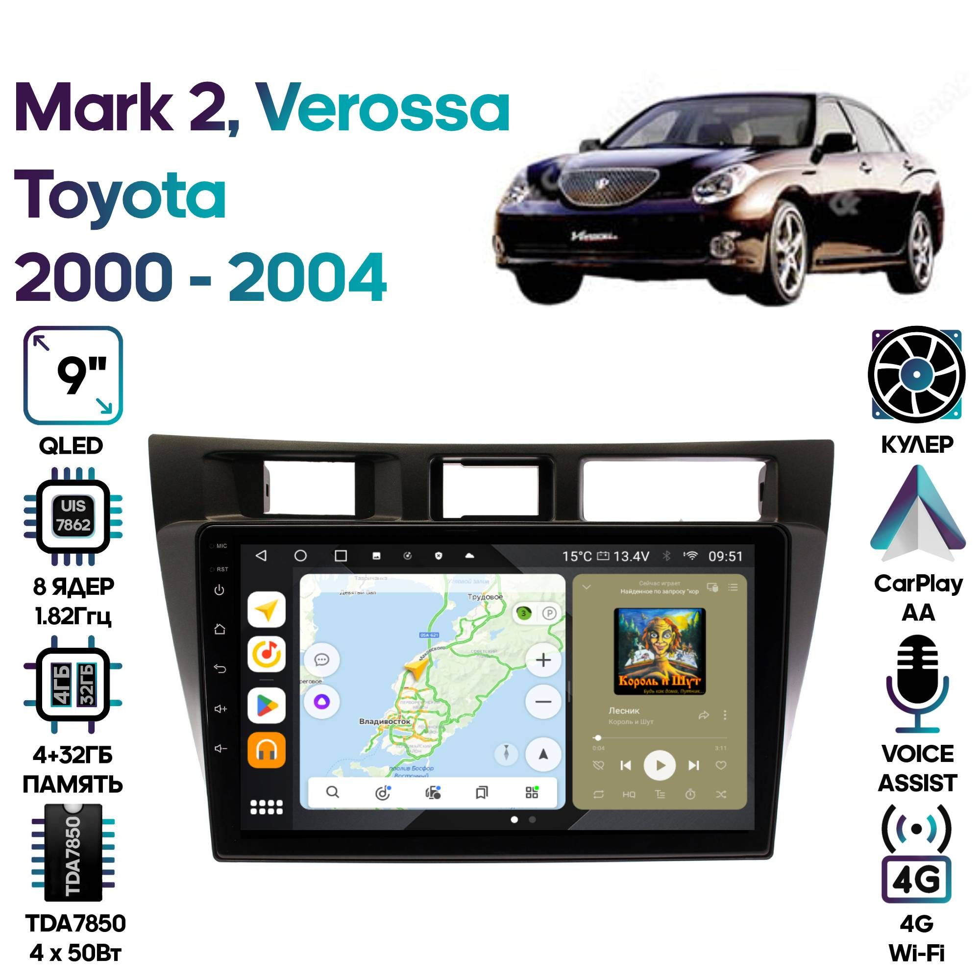 Магнитола Wide Media для Toyota Mark 2 110 Verossa 2000 - 2004 / MT9187QU-4/32