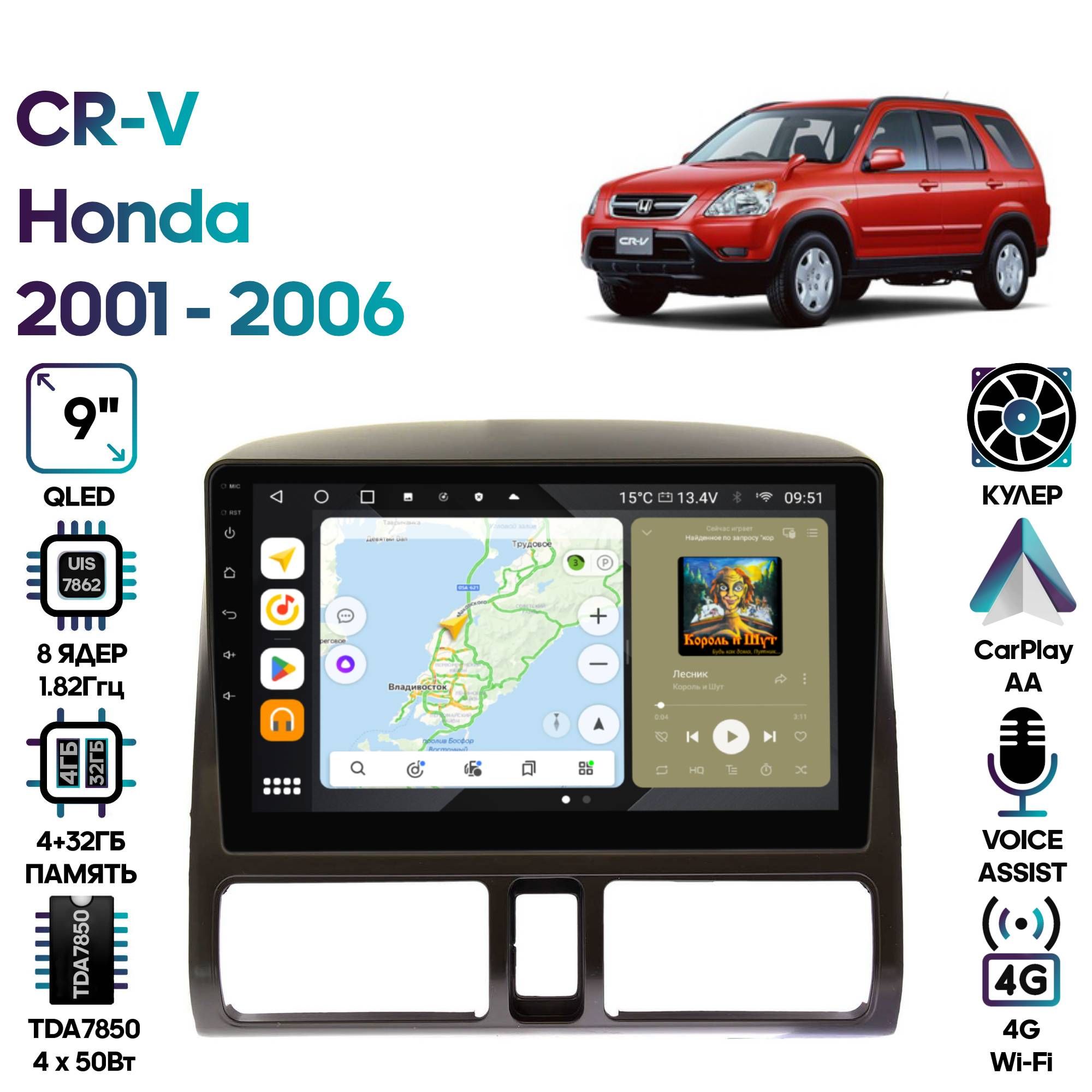 Магнитола Wide Media для Honda CR-V 2001 - 2006 / MT9204QU-4/32