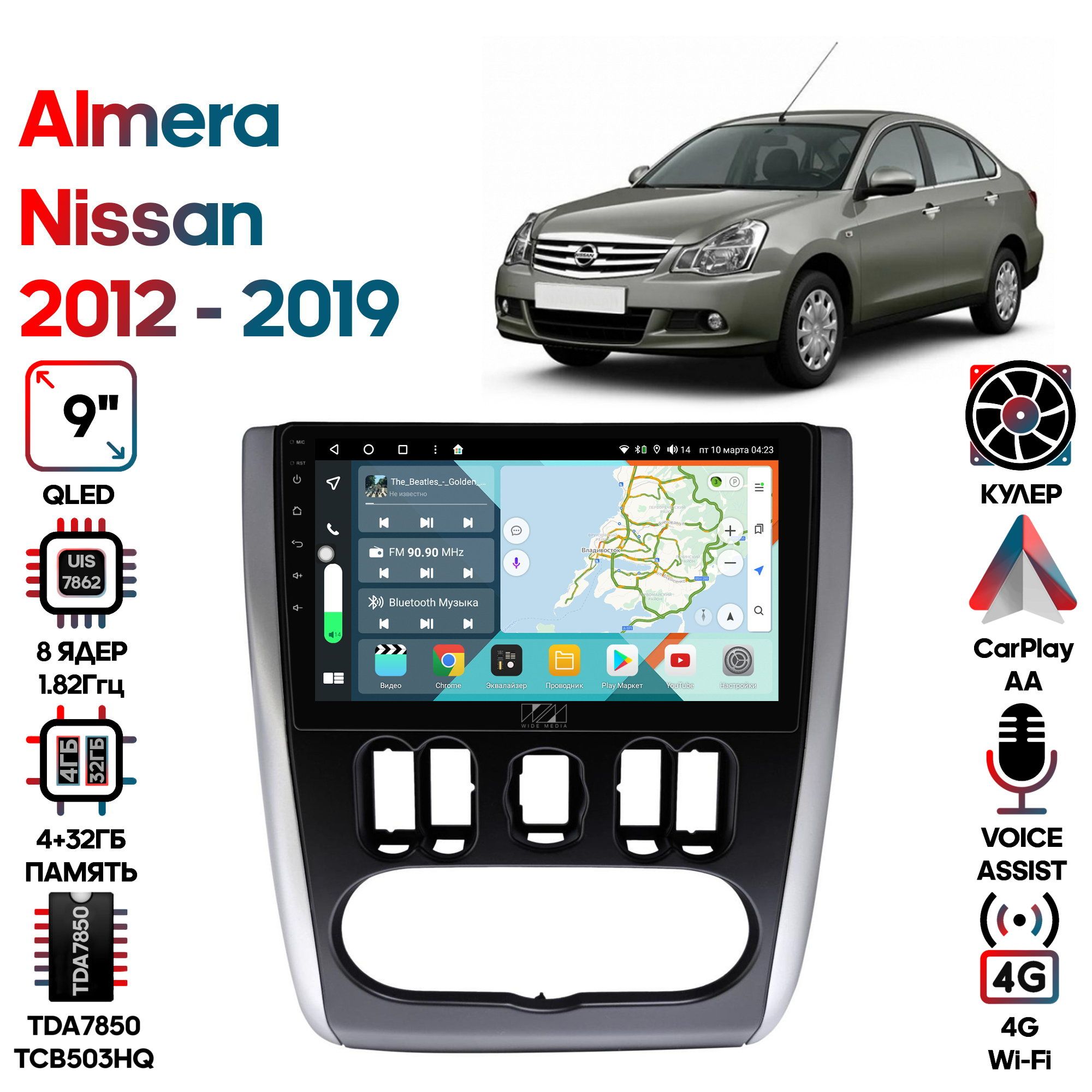 Магнитола Wide Media для Nissan Almera 2012 - 2019 / KS9628QR-4/32