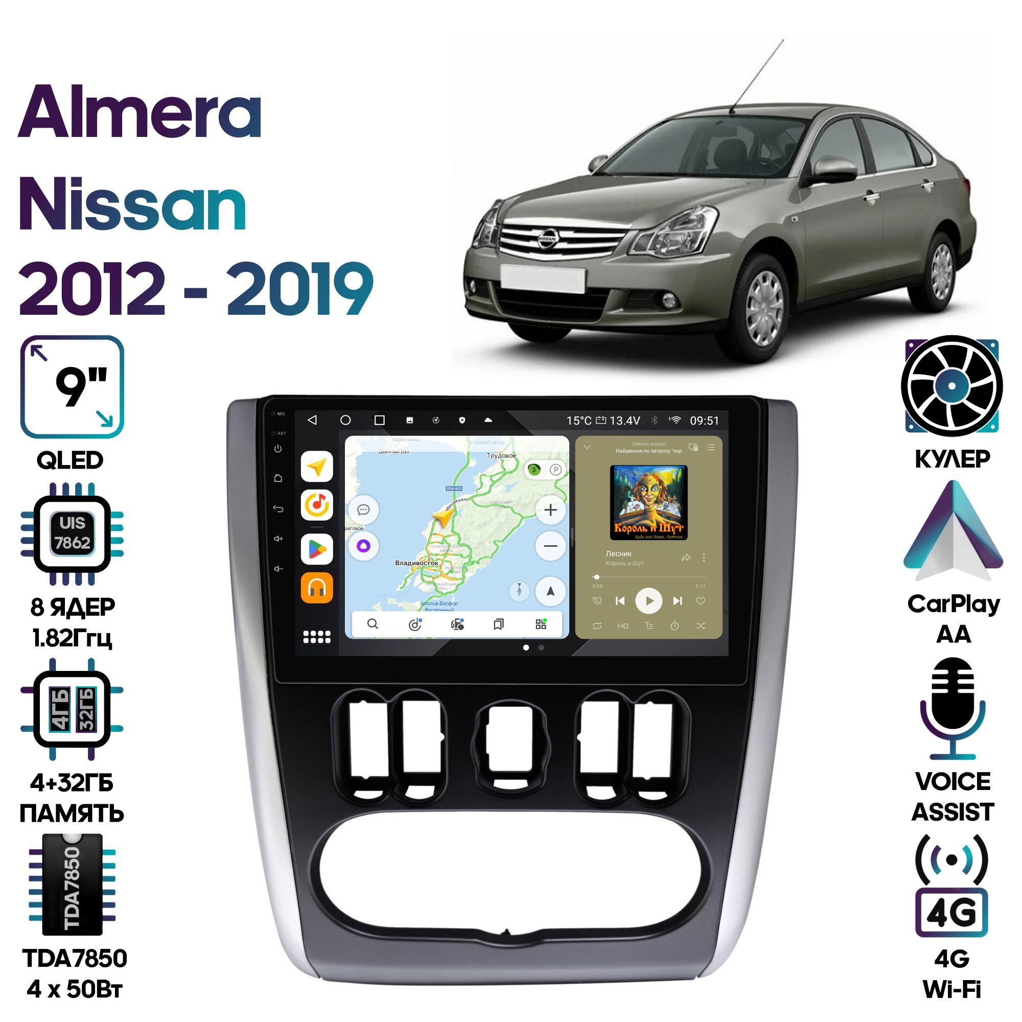 Магнитола Wide Media для Nissan Almera 2012 - 2019 / MT9628QU-4/32