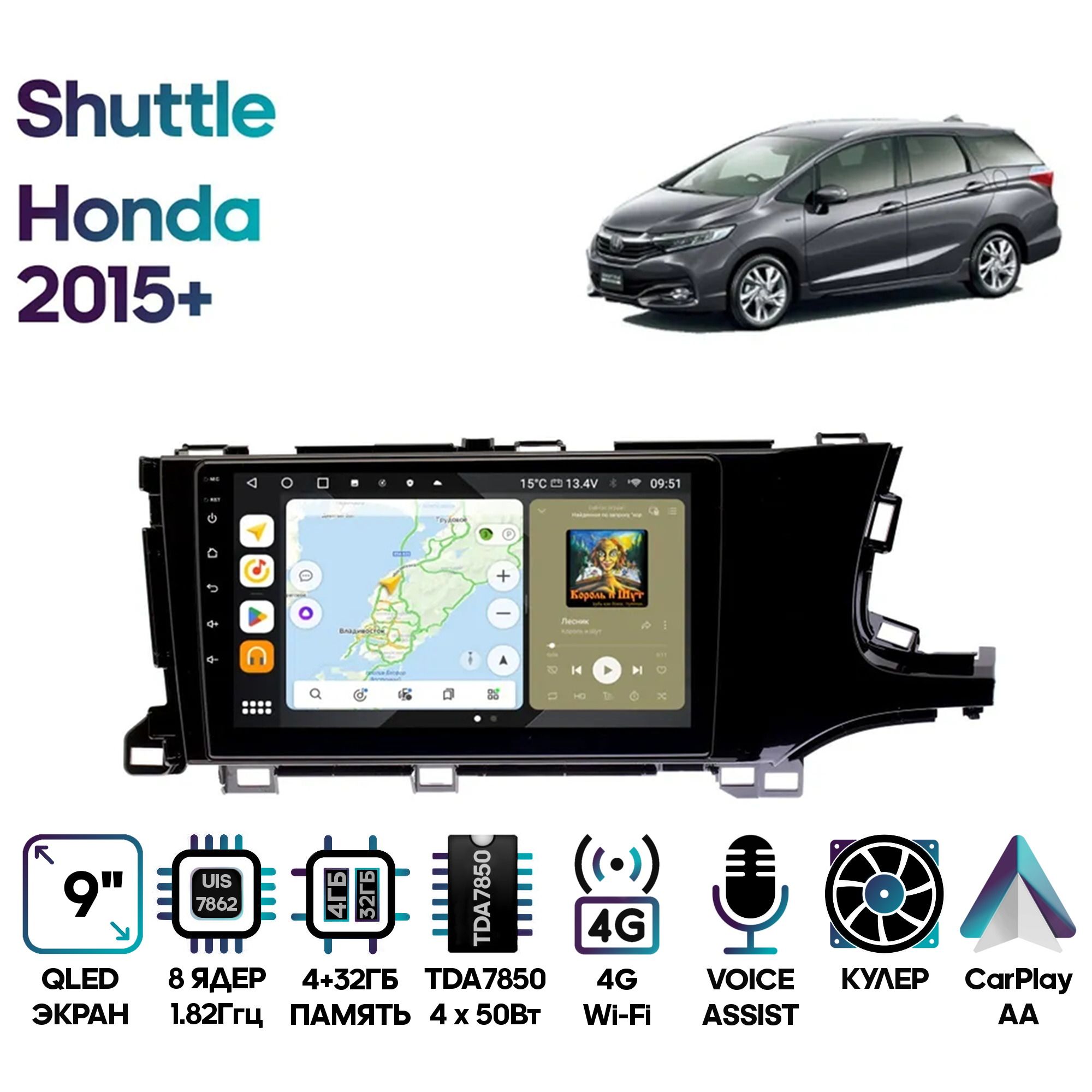 Магнитола Wide Media для Honda Shuttle 2015+ / MT9232QU-4/32