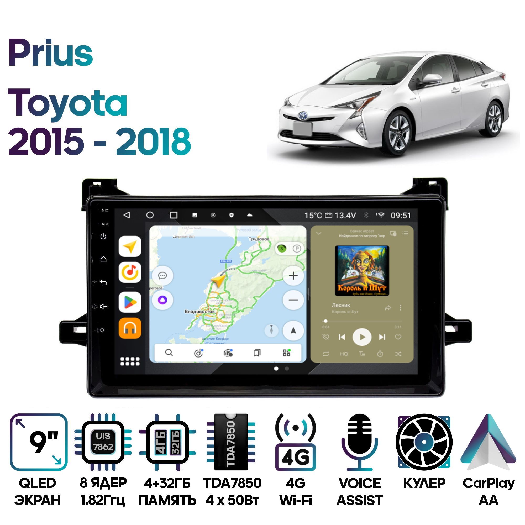 

Магнитола Wide Media для Toyota Prius 2015 - 2018 / MT9237QU-4/32