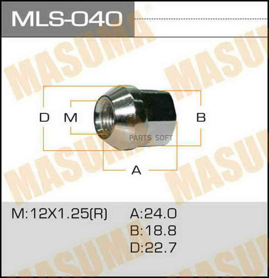 MLS-040 гайка колесная М12х1.25 Suzuki