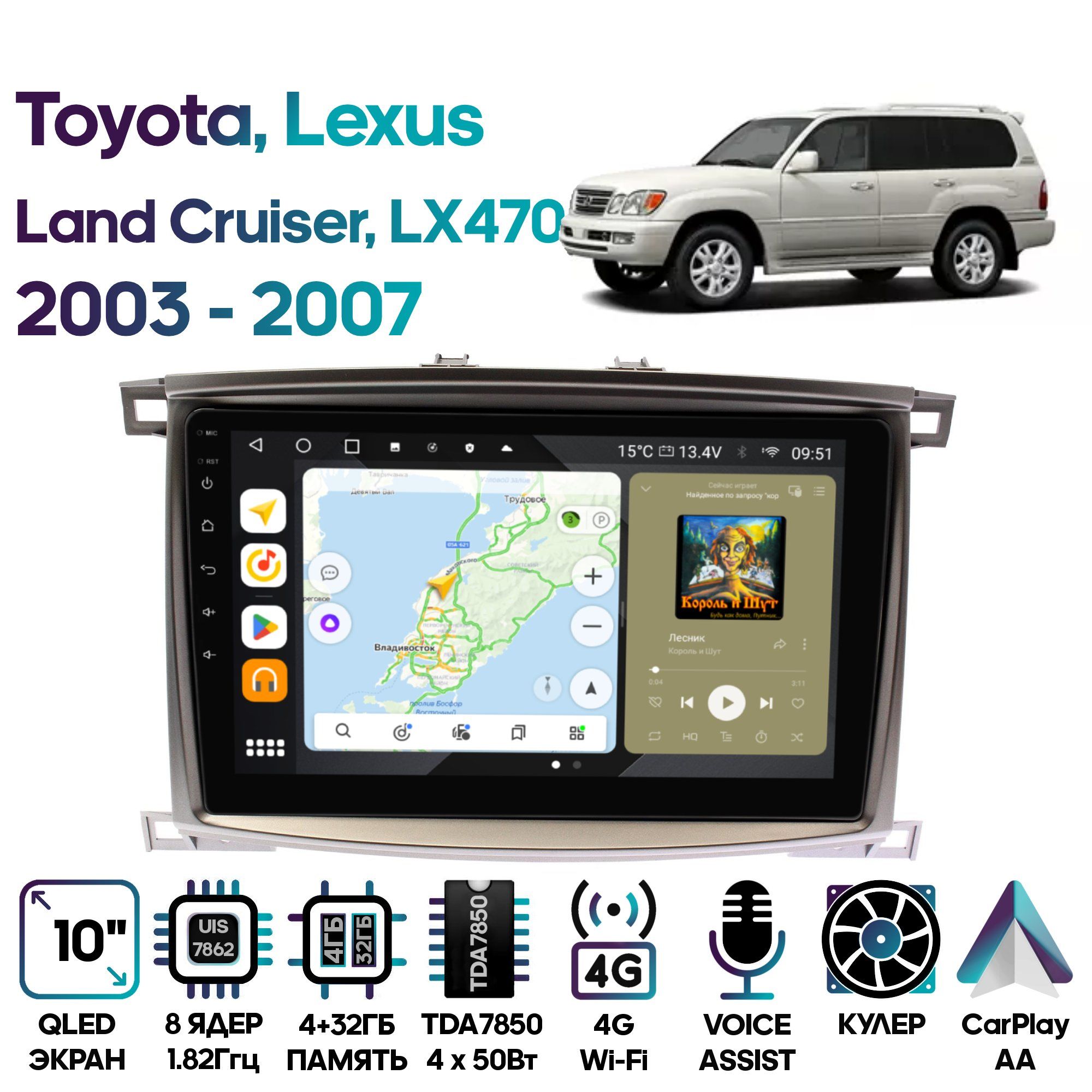 Магнитола Wide Media для Toyota Land Cruiser 100 Lexus LX470 2003 - 2007 / MT1098QU-4/32