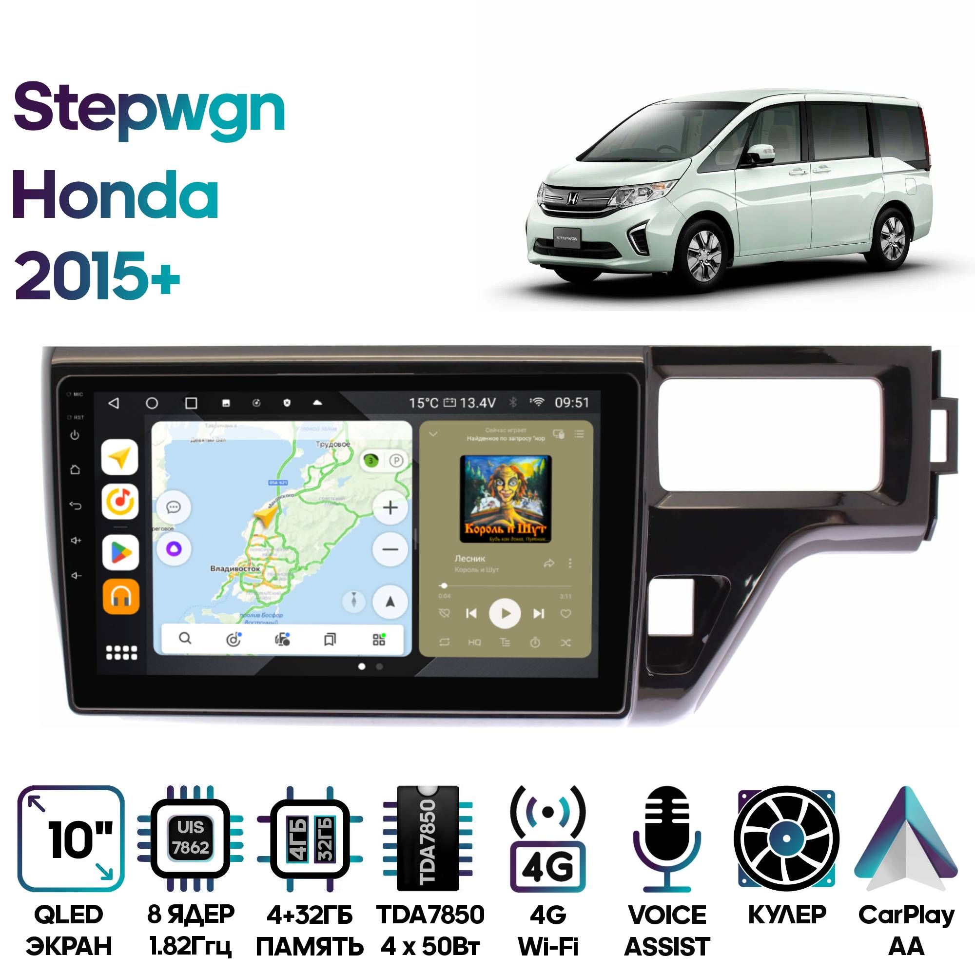 

Магнитола Wide Media для Honda Stepwgn 2015+ / MT1099QU-4/32