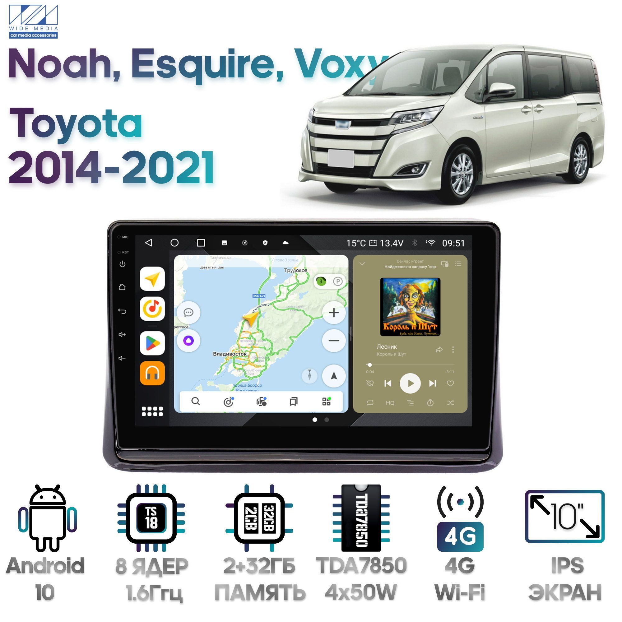 Магнитола Wide Media для Toyota Noah, Esquire, Voxy 2014 - 2021 / MT1115QU-4/32