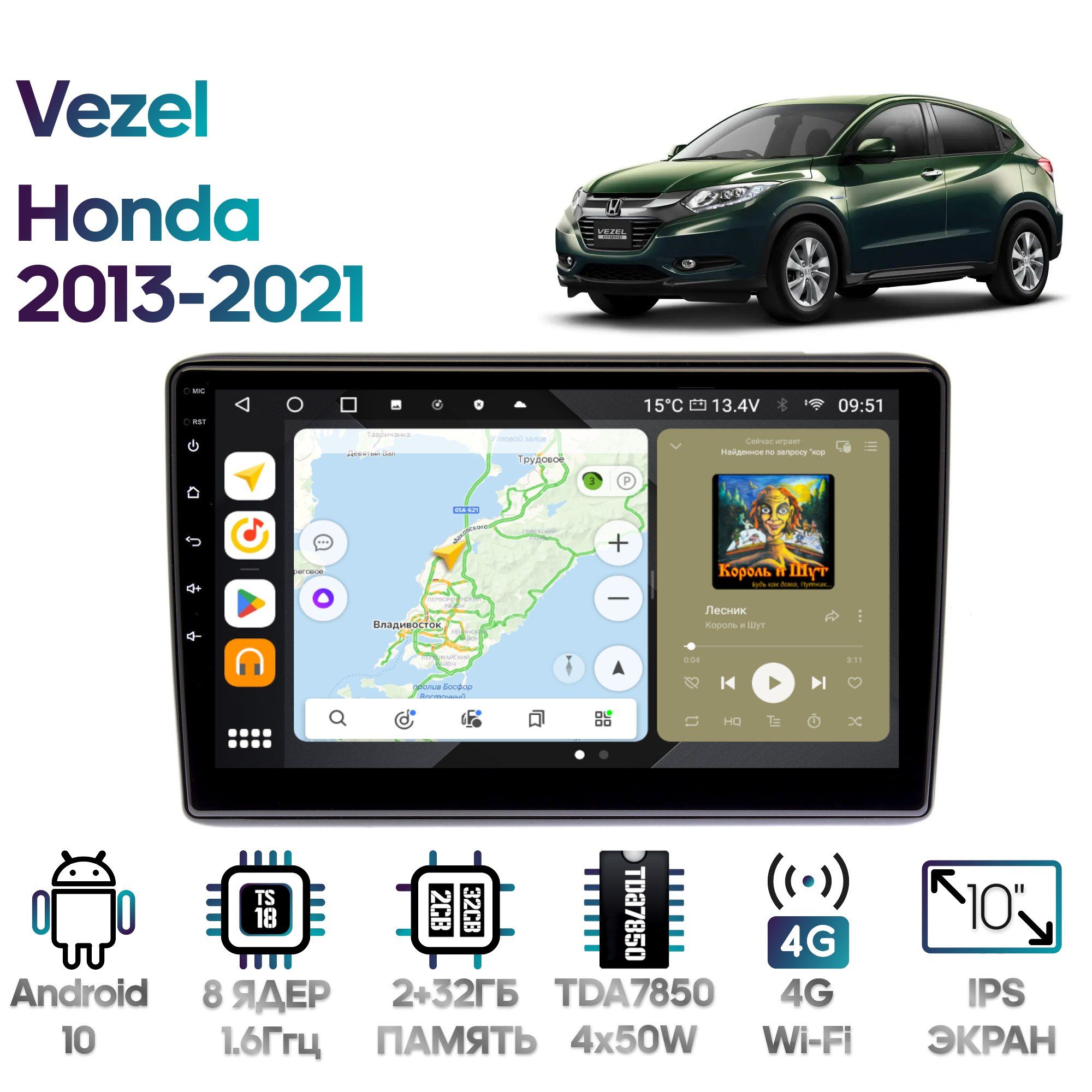 

Магнитола Wide Media для Honda Vezel 2013-2021 / MT1127QT-2/32