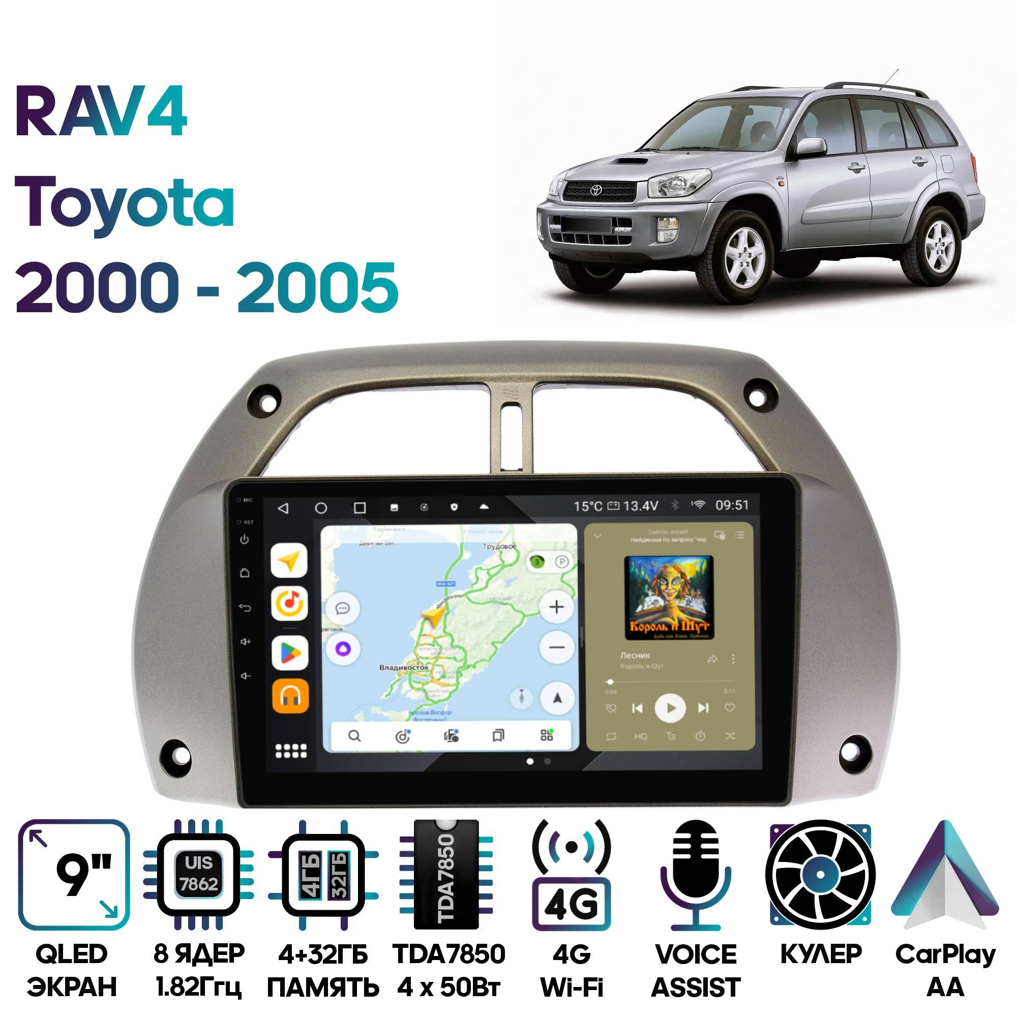 

Магнитола Wide Media для Toyota RAV4 2000 - 2005 / MT9277QU-4/32