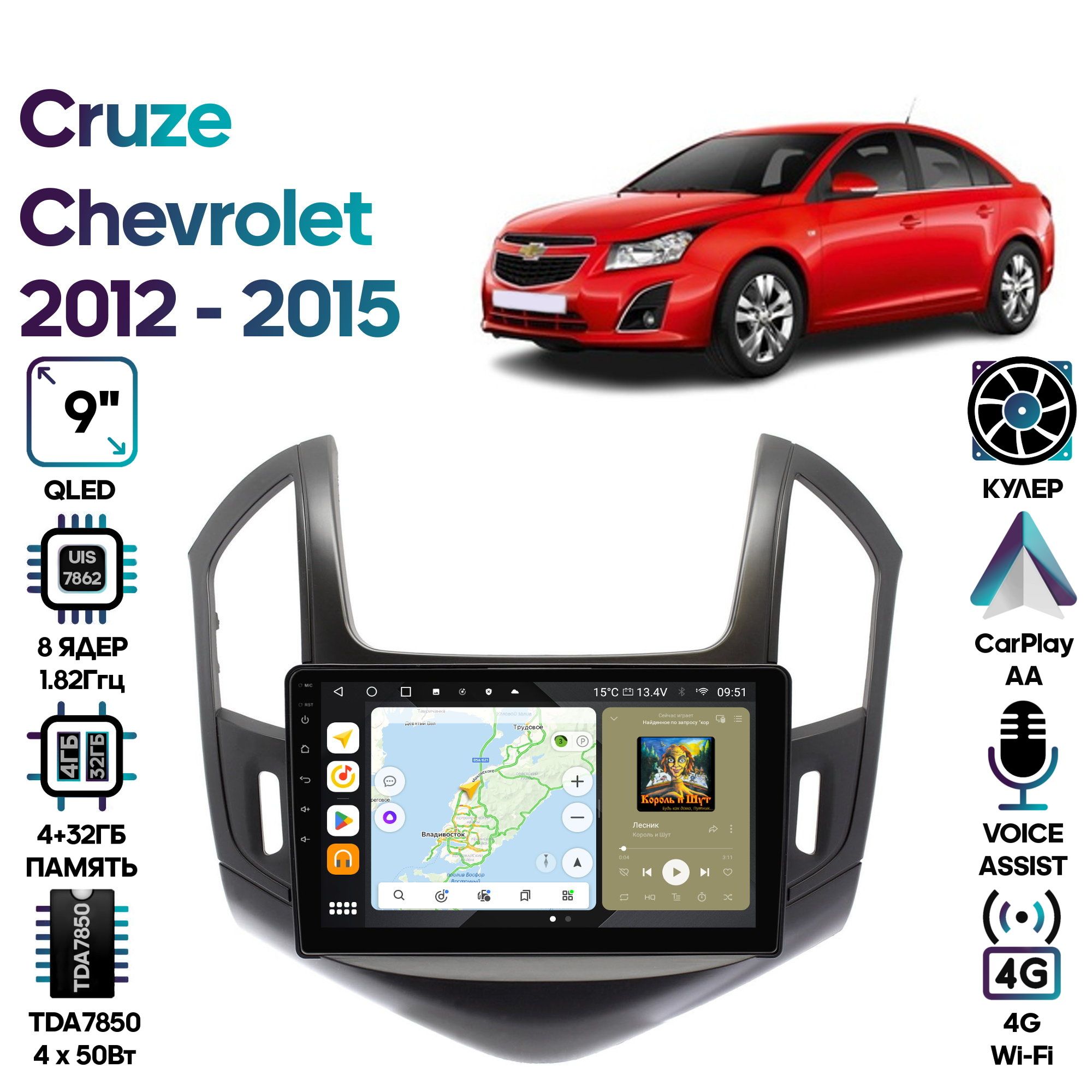 Магнитола Wide Media для Chevrolet Cruze 2012 - 2015 / MT9285QU-4/32