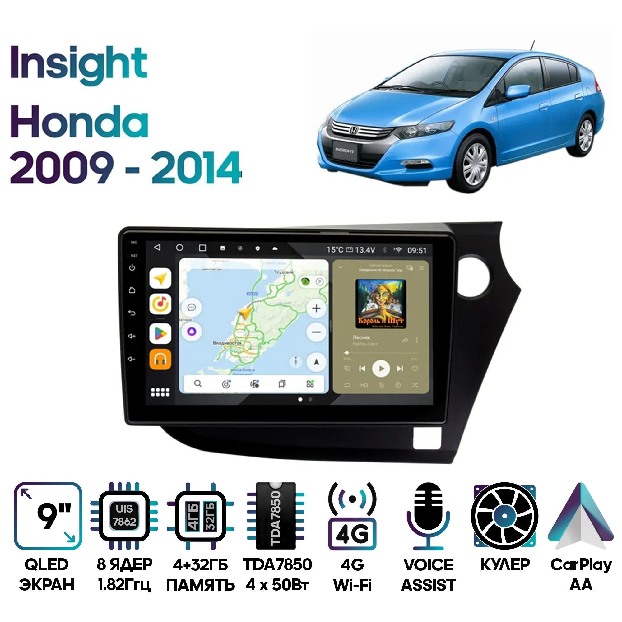 Магнитола Wide Media для Honda Insight 2009 - 2014 / MT9304QU-4/32