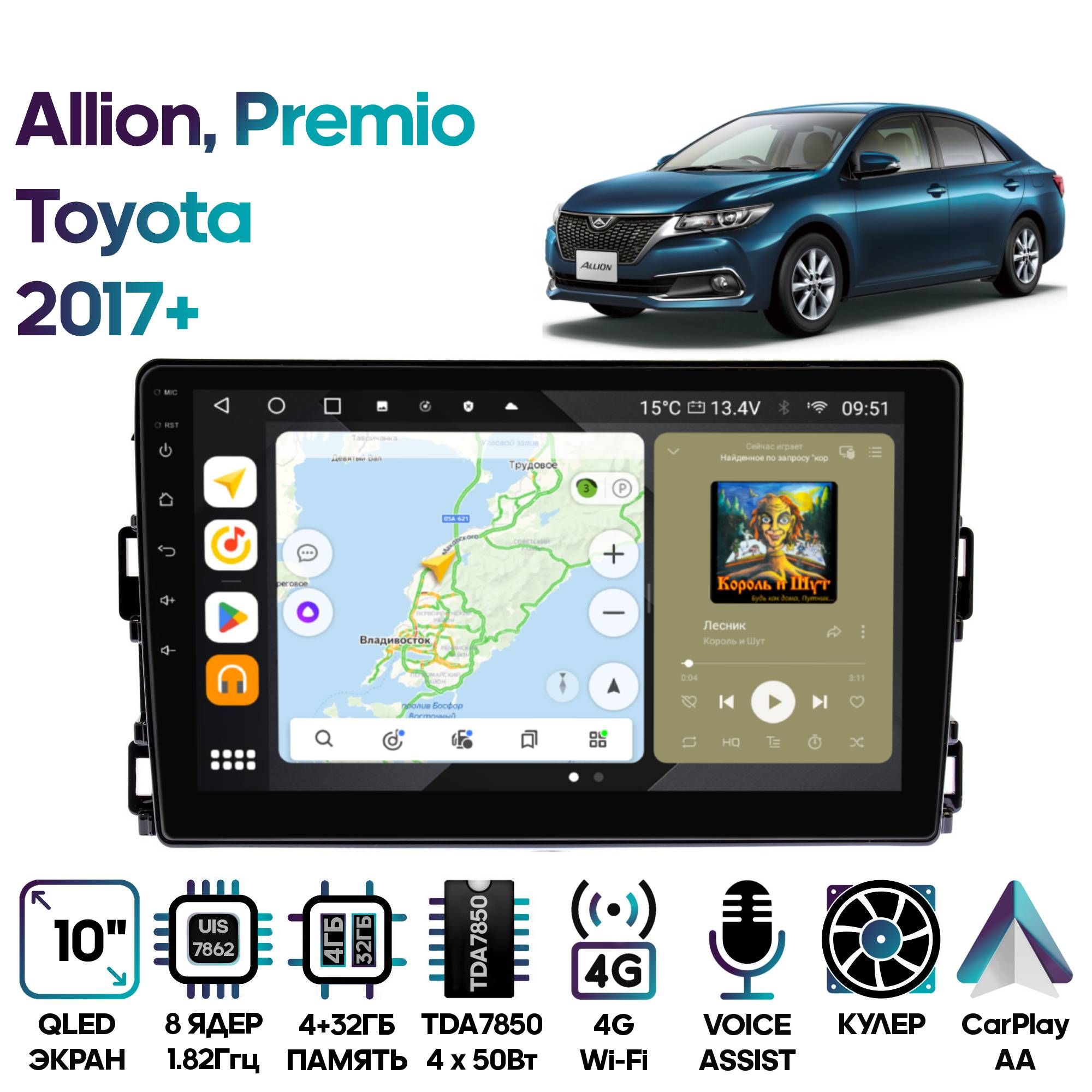 Магнитола Wide Media для Toyota Premio Allion 2017+ / MT1151QU-4/32