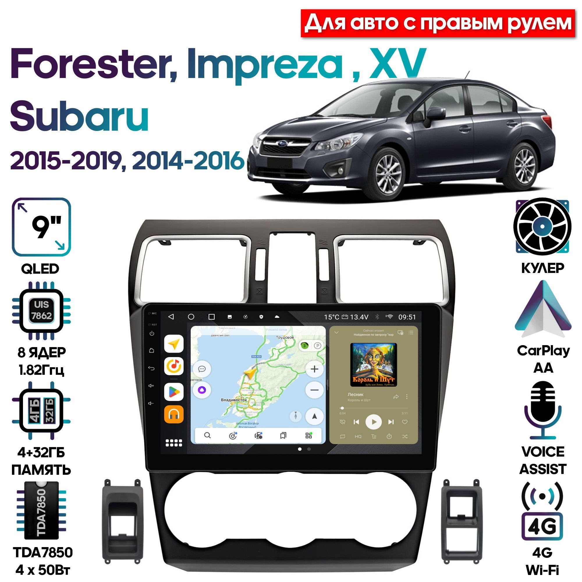 Магнитола Wide Media для Subaru XV, Impreza 2014-2016, Forester 2015-2019 / MT9343QU-4/32