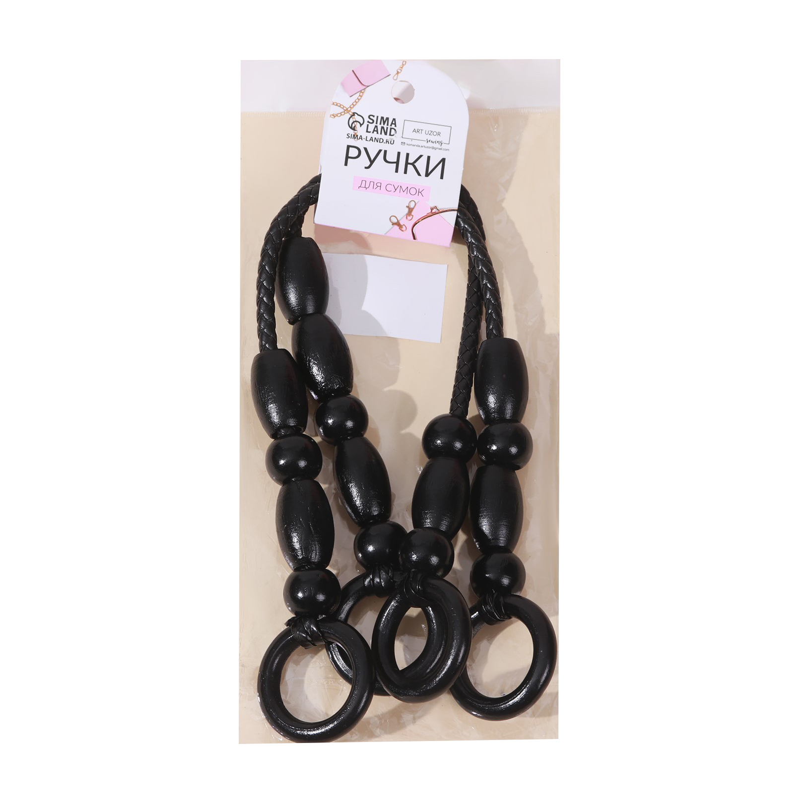 

Ручки для сумки, 2 шт, 44,5 x 4,5 см, цвет чёрный, Basic