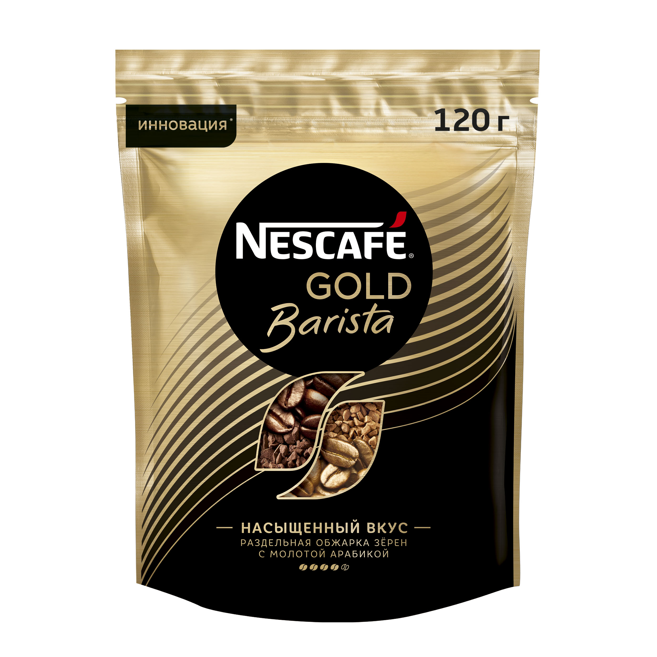 Кофе растворимый Nescafe gold barista сублимированный с молотым мягкая упаковка 120 г